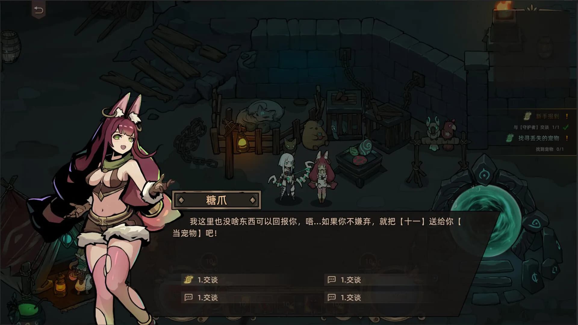 星渊勇者 StarAbyss Heroes görsel 3