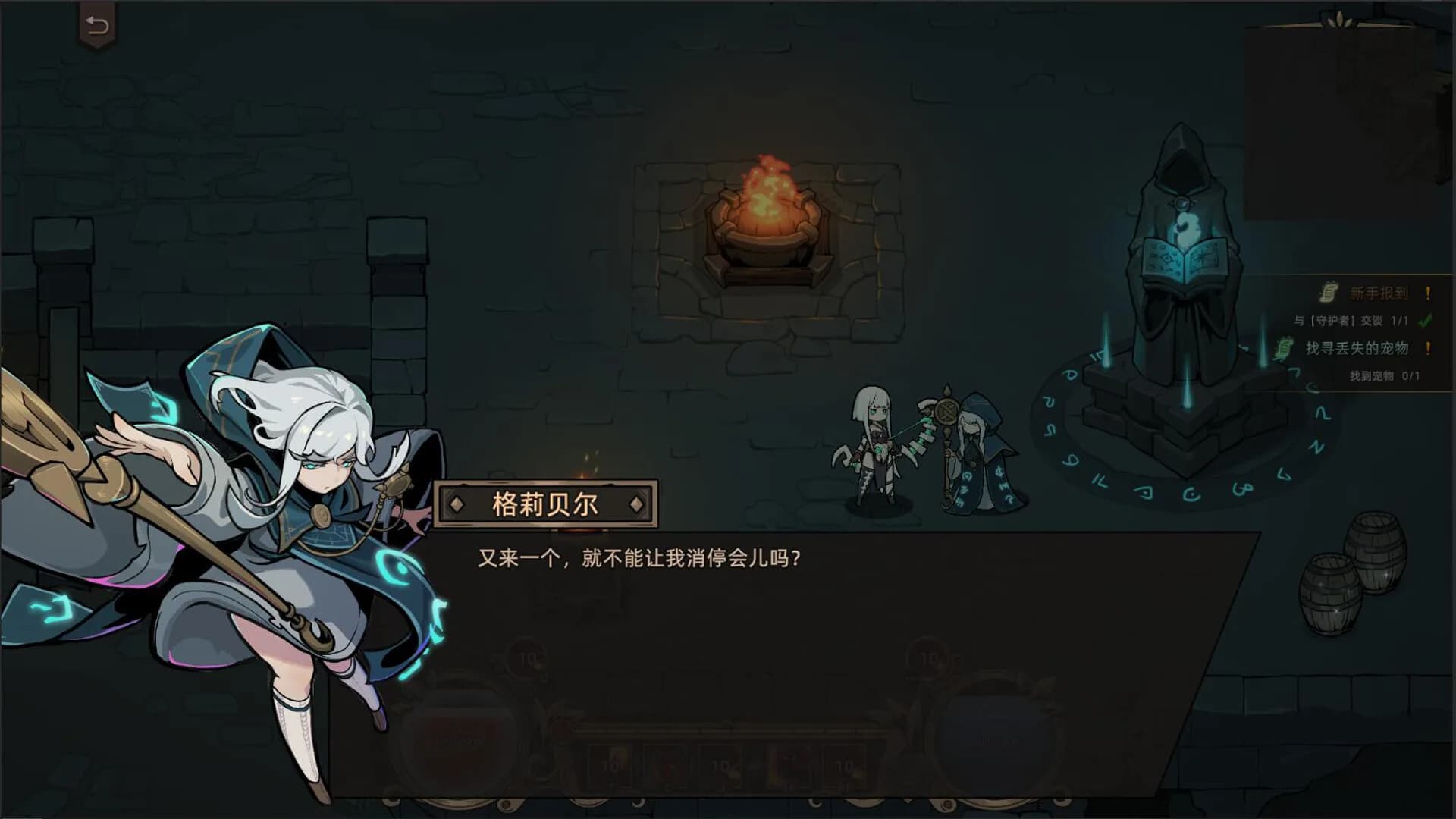 星渊勇者 StarAbyss Heroes görsel 12