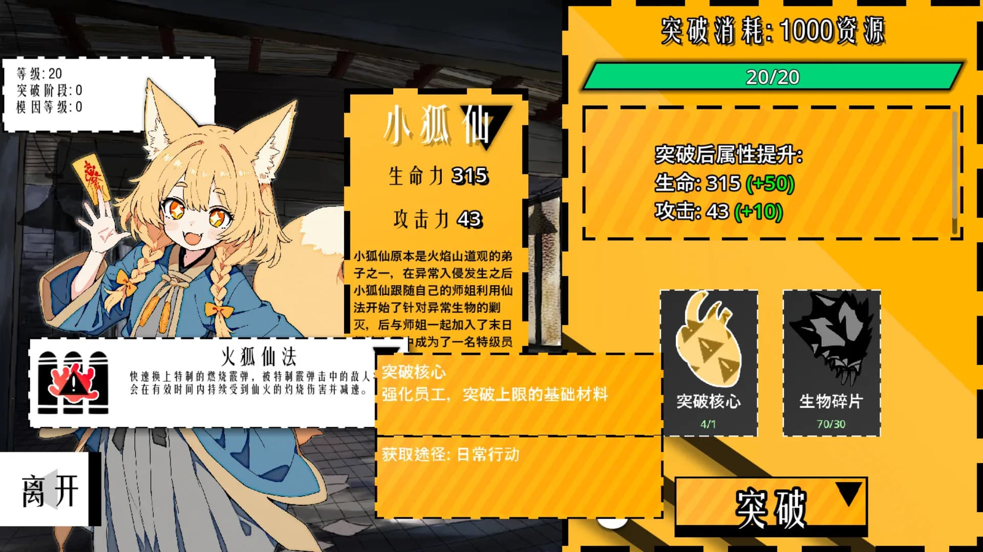 异净特遣队(净化战线) görsel 3