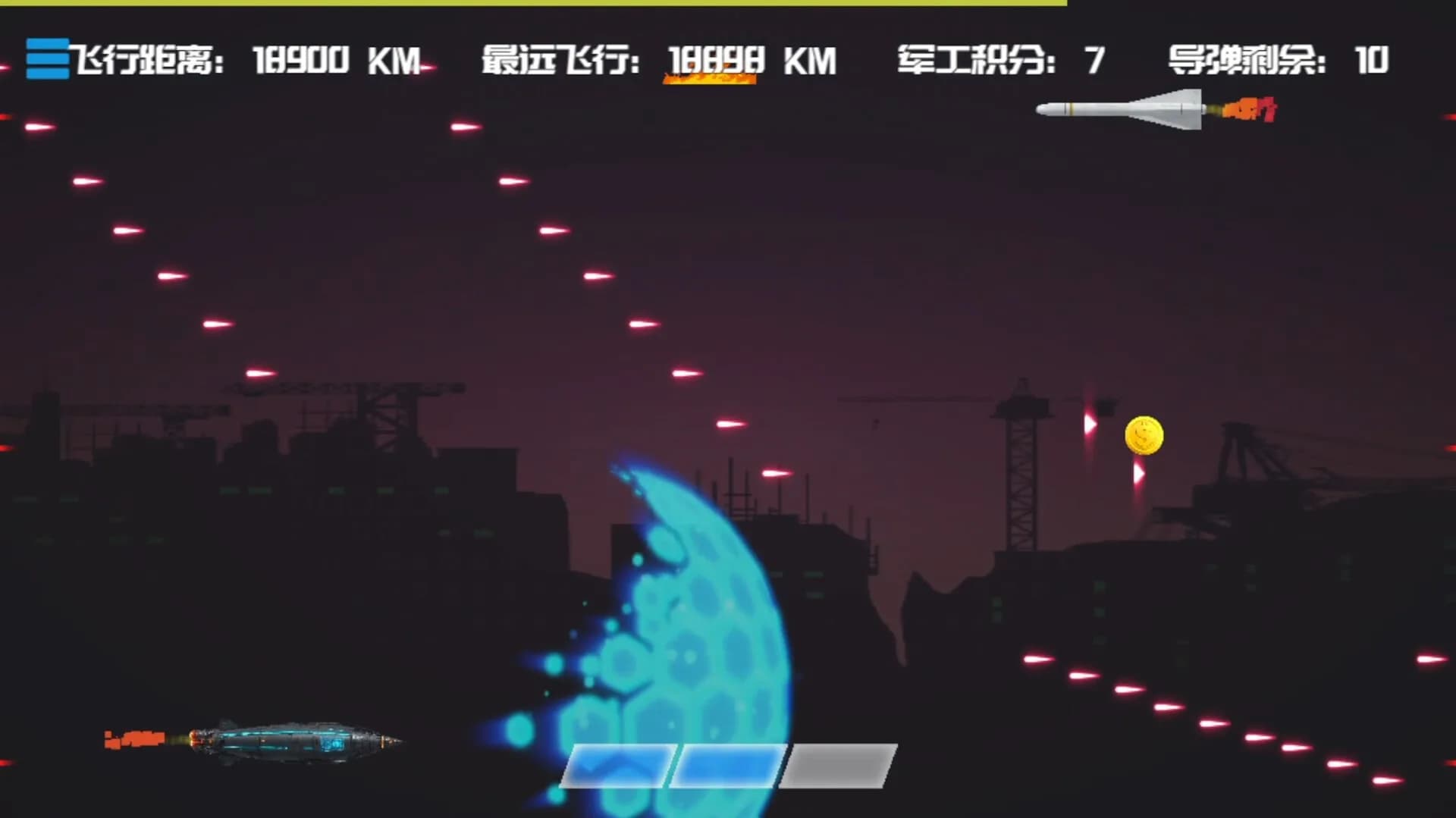 电音弹道 görsel 3