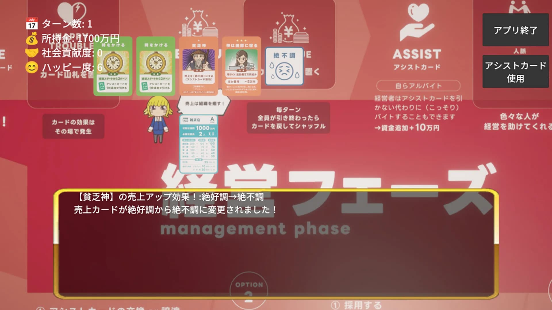 起業×経営体験ゲーム『おいでよ！スタートアップ村』 görsel 2