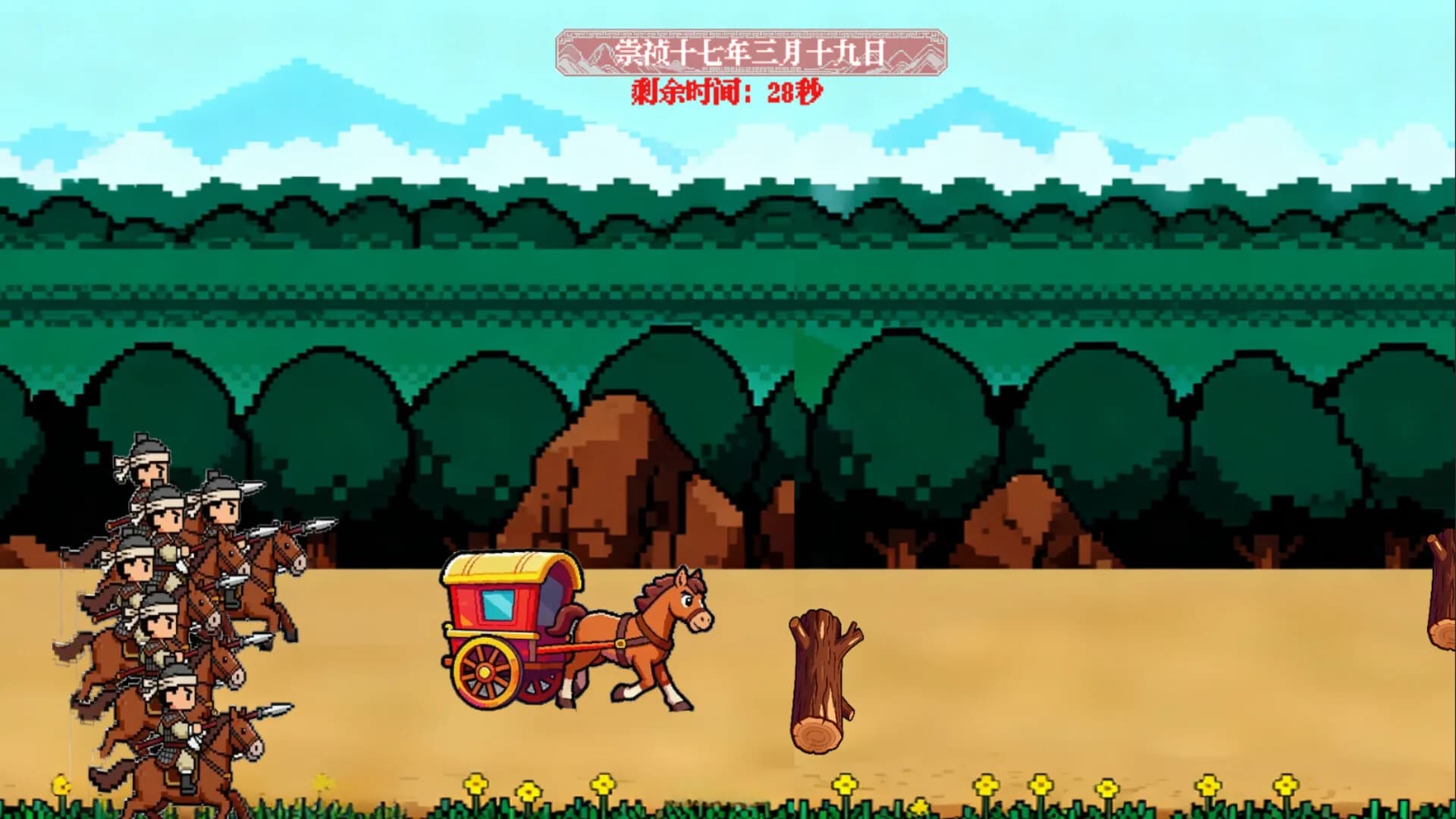 朕不想死！ görsel 3