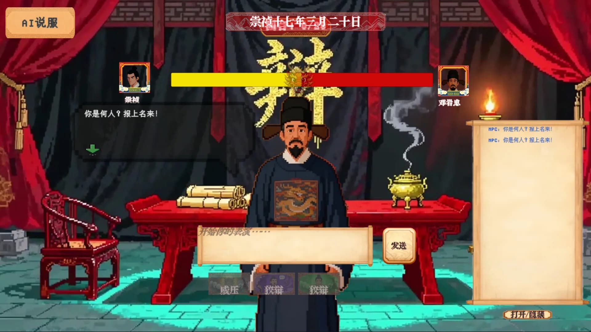 朕不想死！ görsel 7