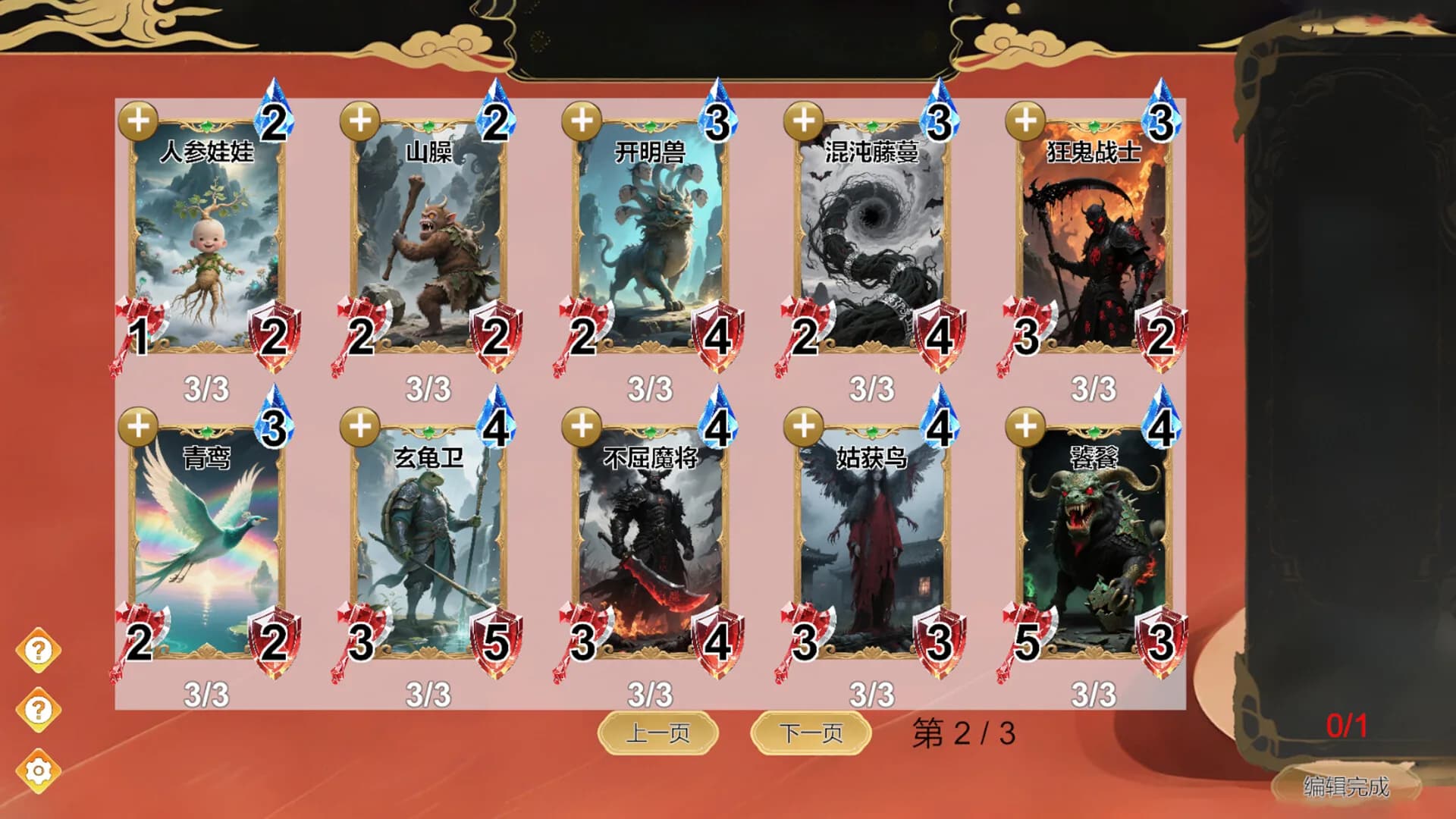 山海牌 ShanHai Card görsel 3