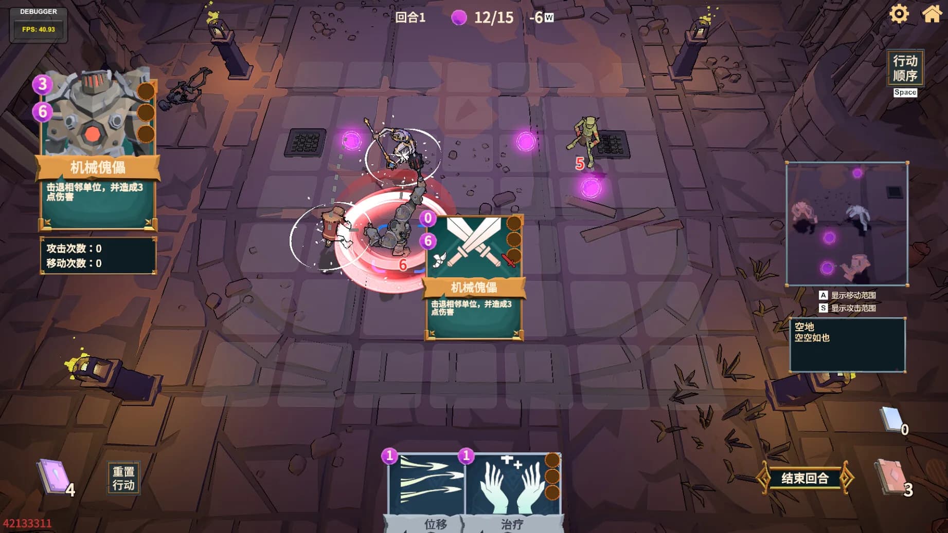 无尽回环 Endless Loop görsel 2