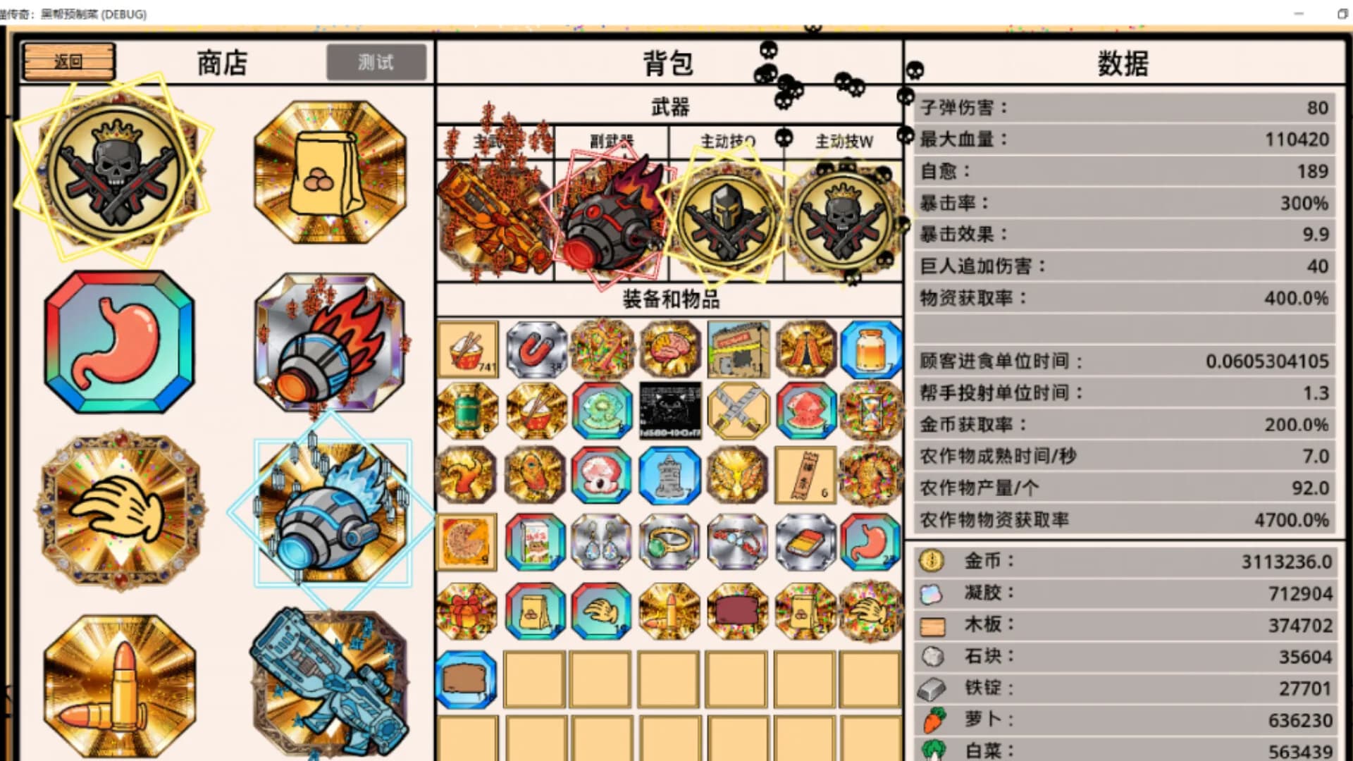 沙威猫传奇：黑帮预制菜 görsel 3