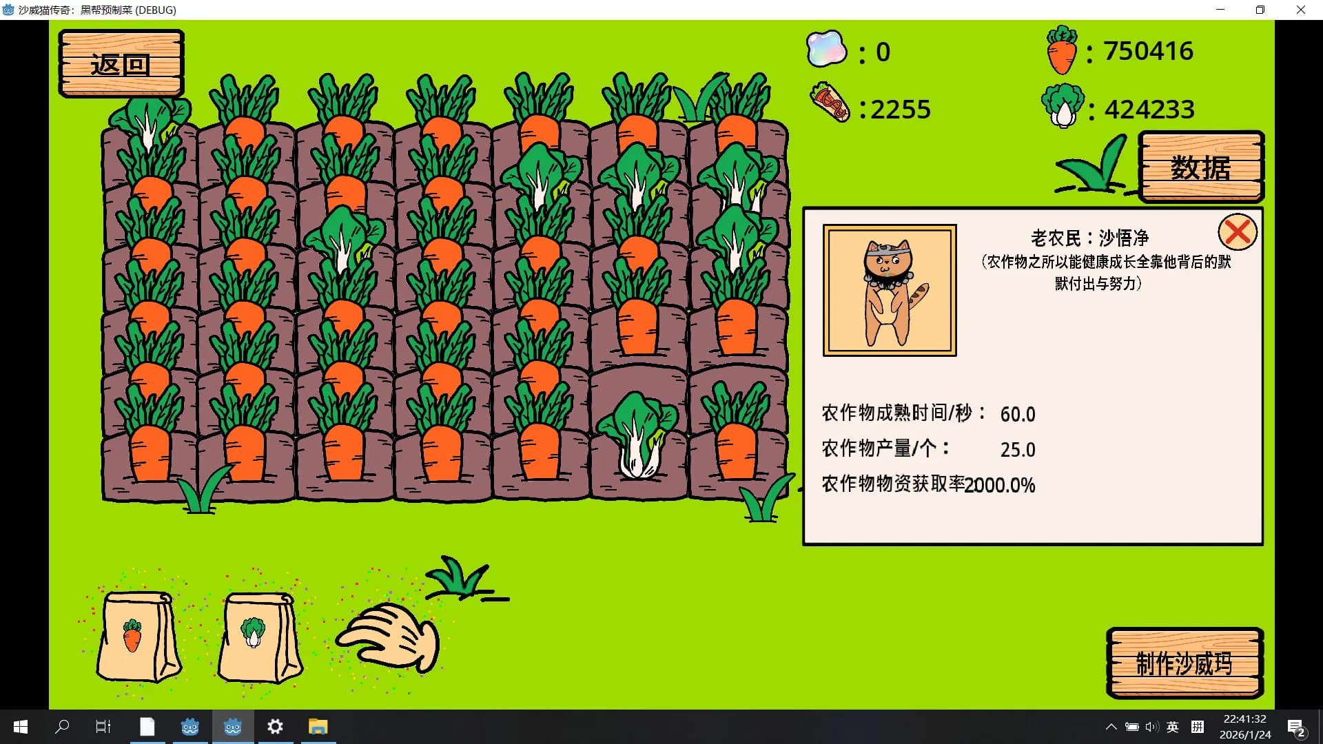 沙威猫传奇：黑帮预制菜 görsel 5