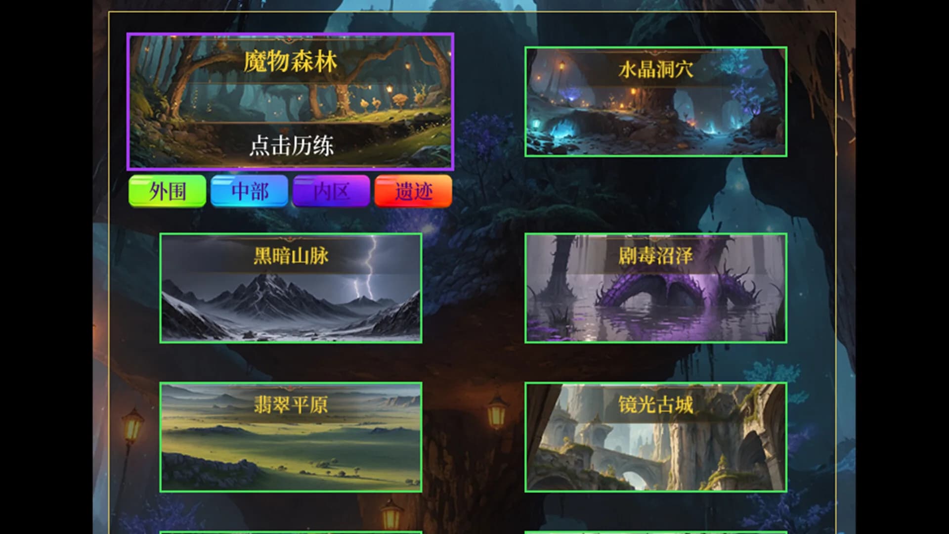 第一次挂机 görsel 2
