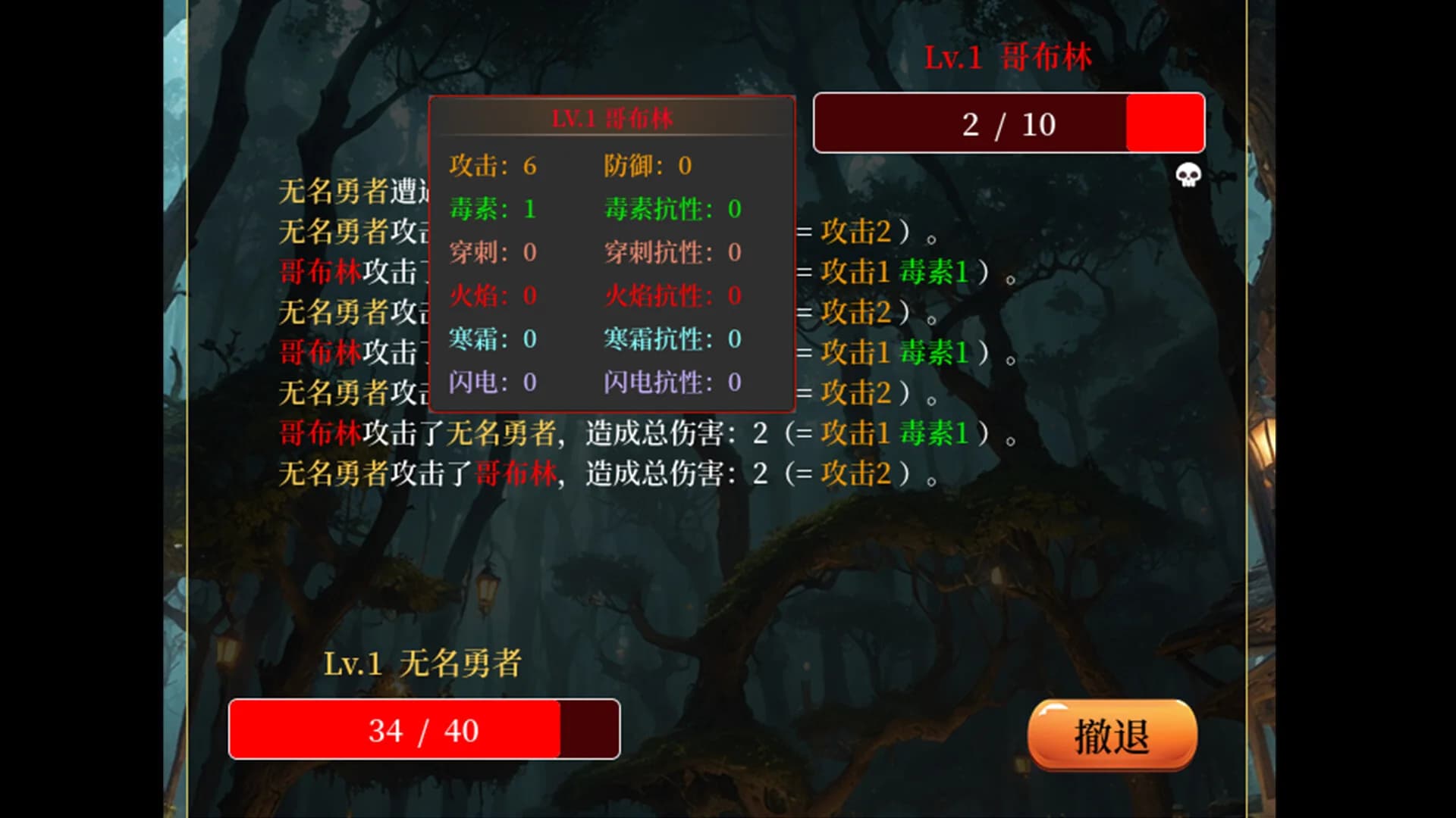第一次挂机 görsel 3