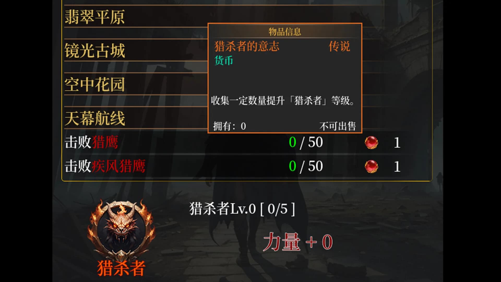 第一次挂机 görsel 4
