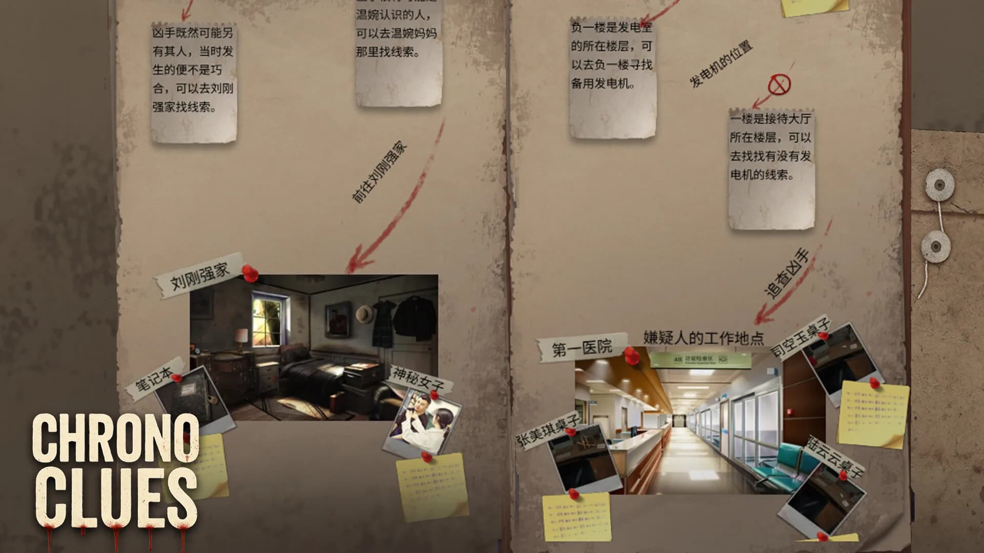 時空簡訊 görsel 2
