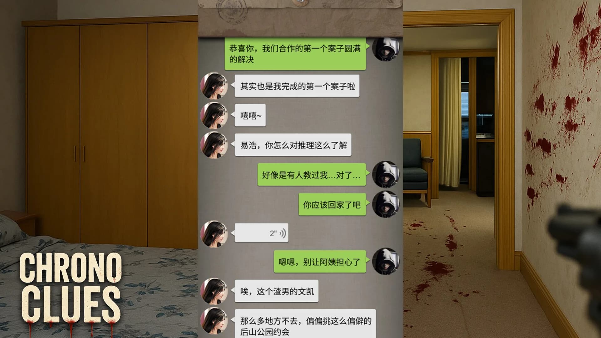 時空簡訊 görsel 3