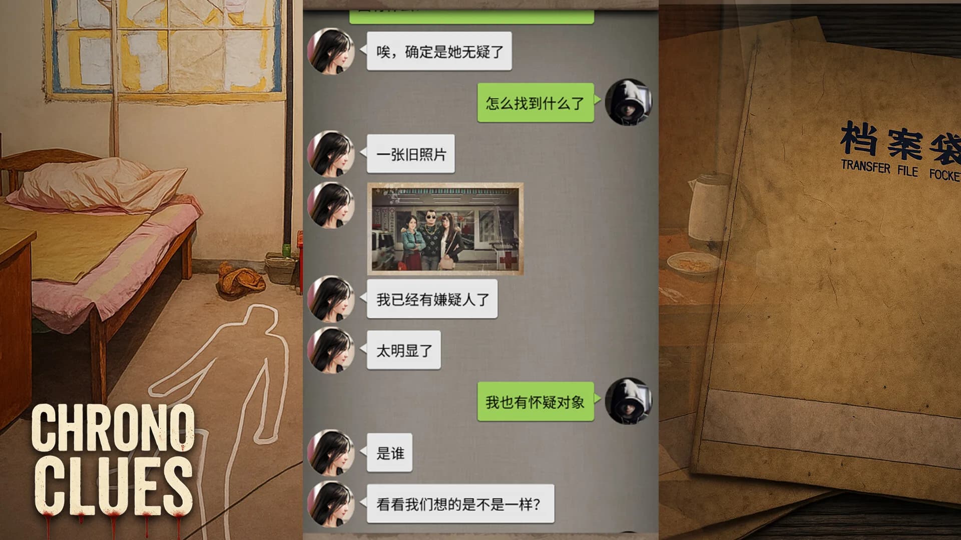 時空簡訊 görsel 4