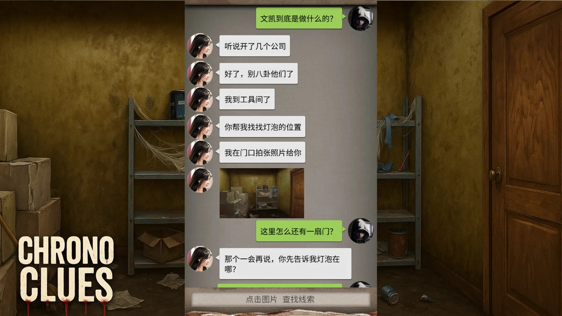 時空簡訊 görsel 6