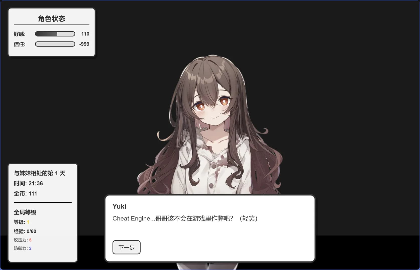 妹居物语 görsel 5