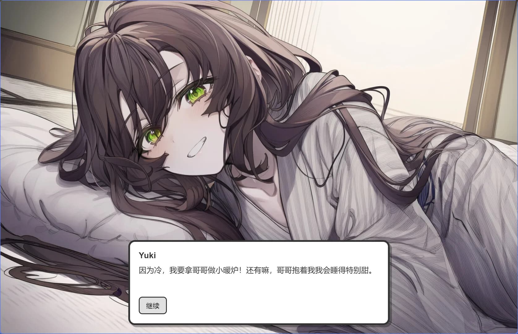 妹居物语 görsel 6