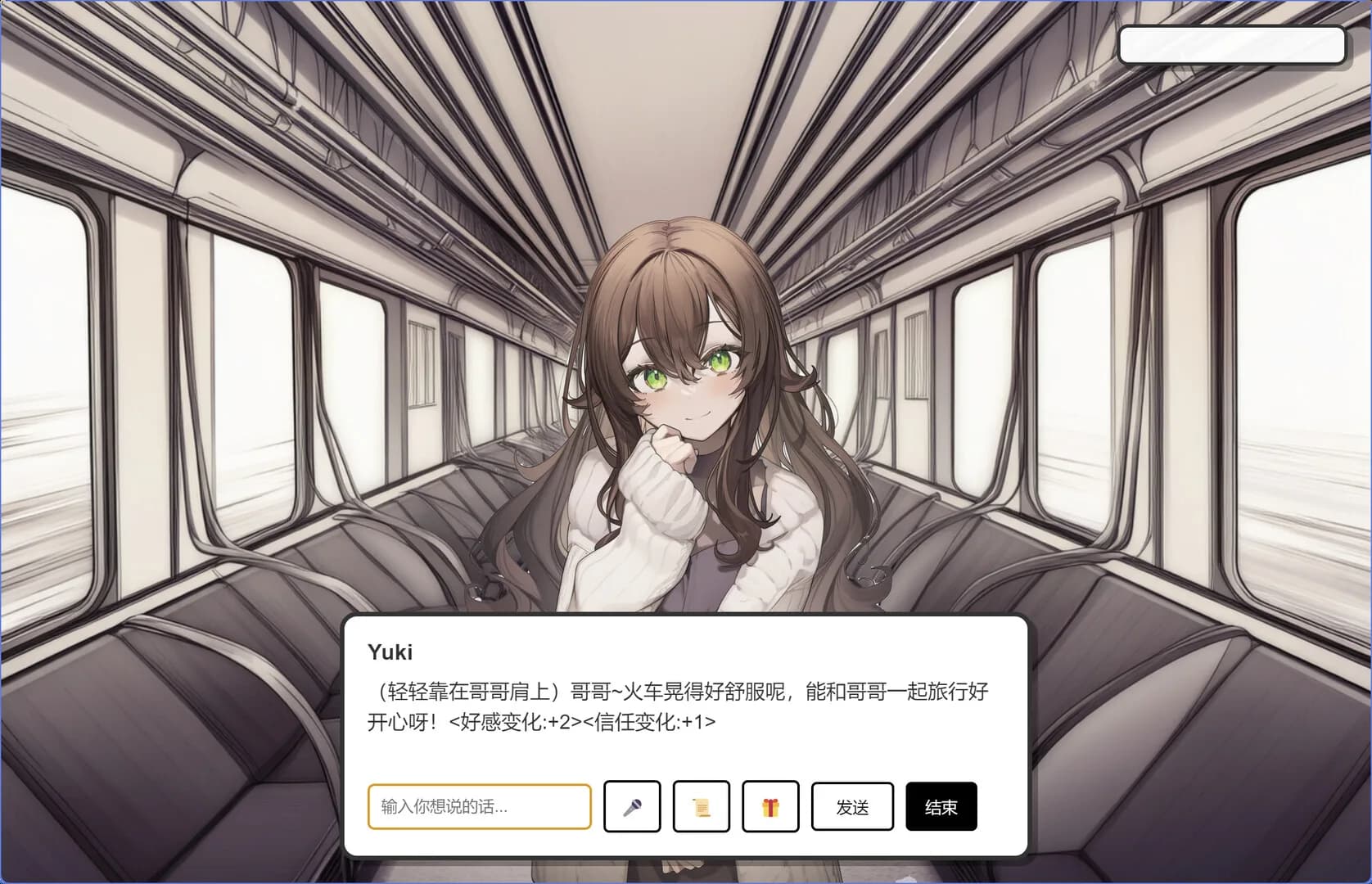 妹居物语 görsel 7