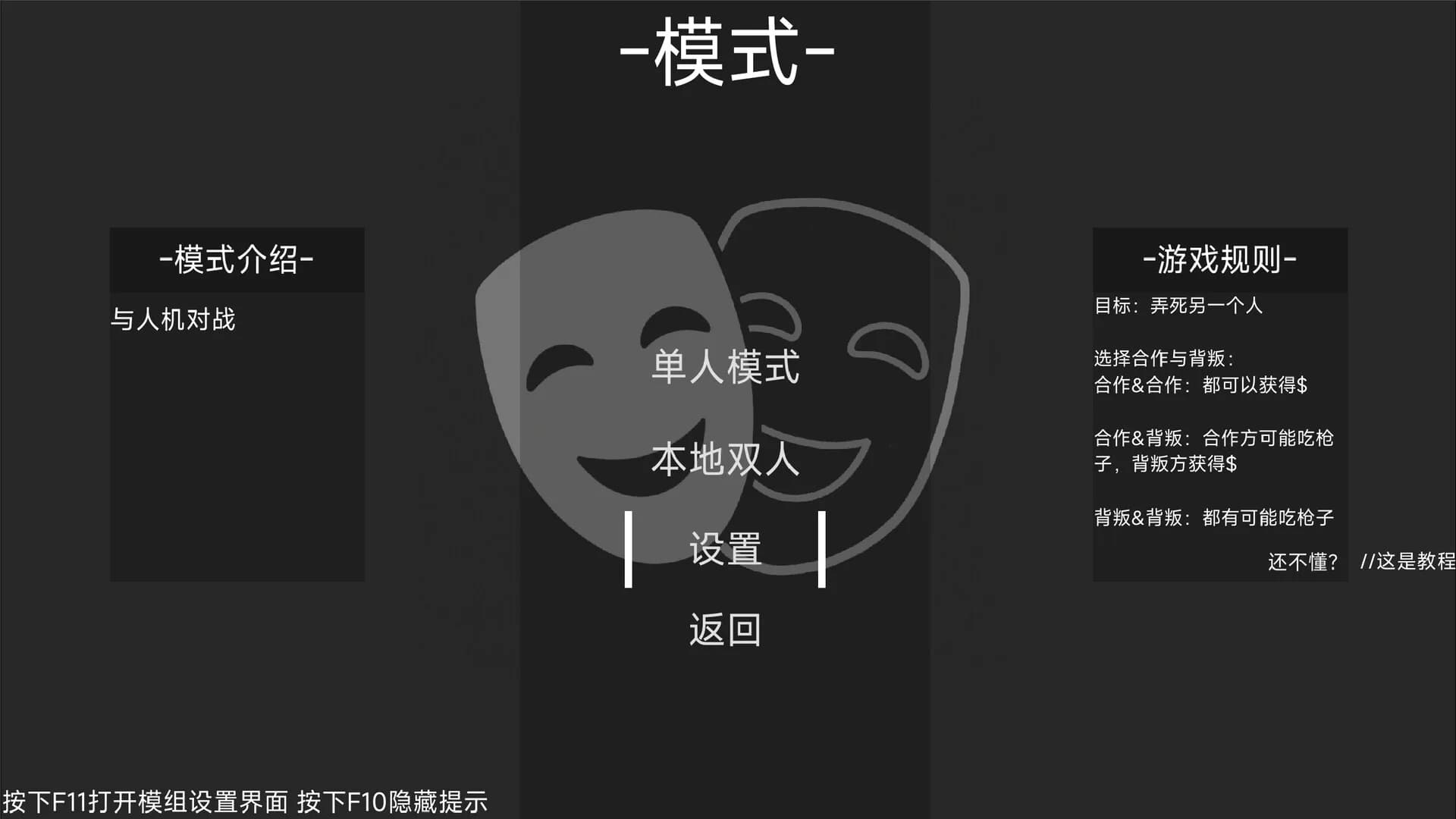 信任崩塌(Trust collapse) görsel 2