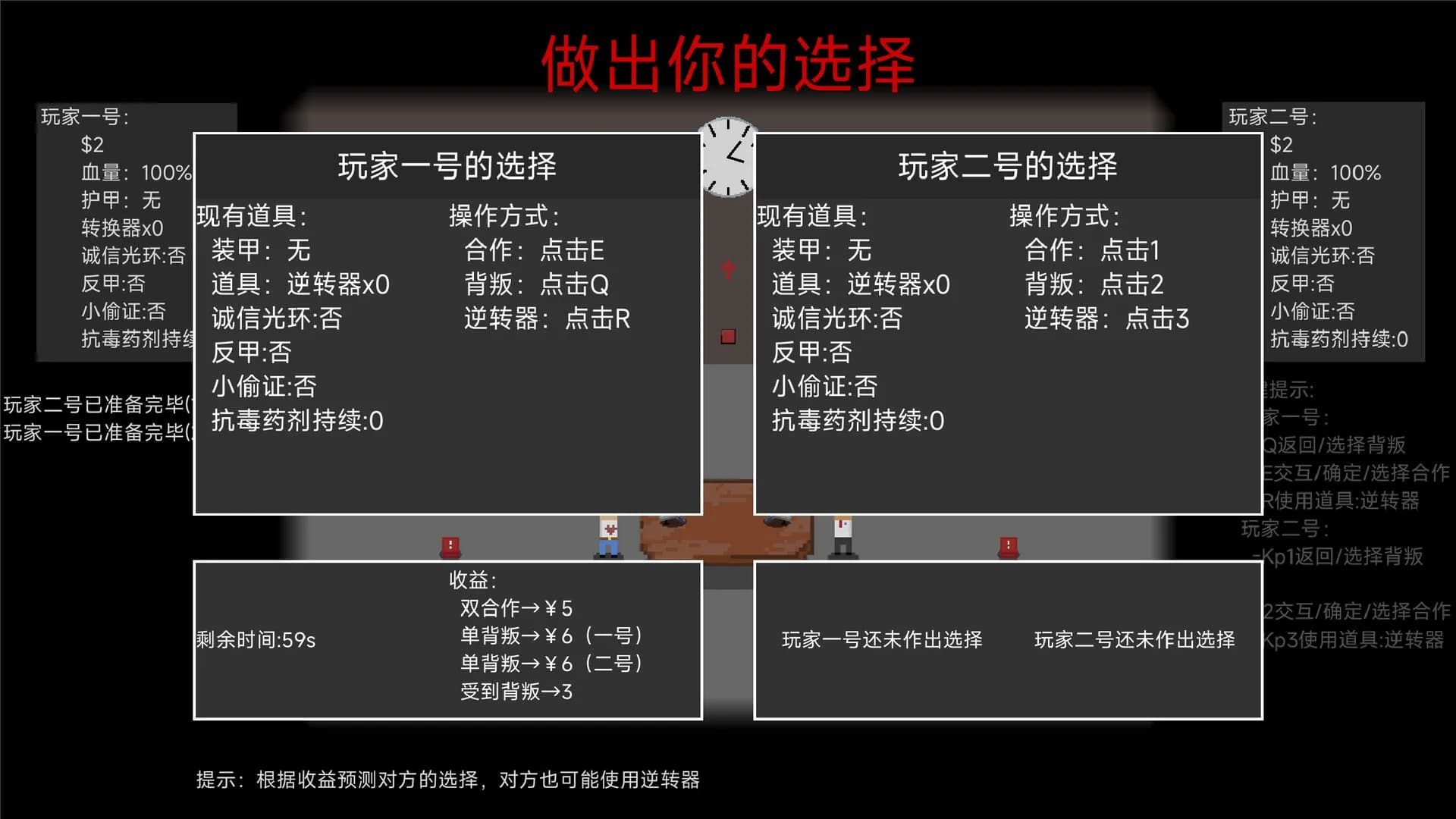 信任崩塌(Trust collapse) görsel 7