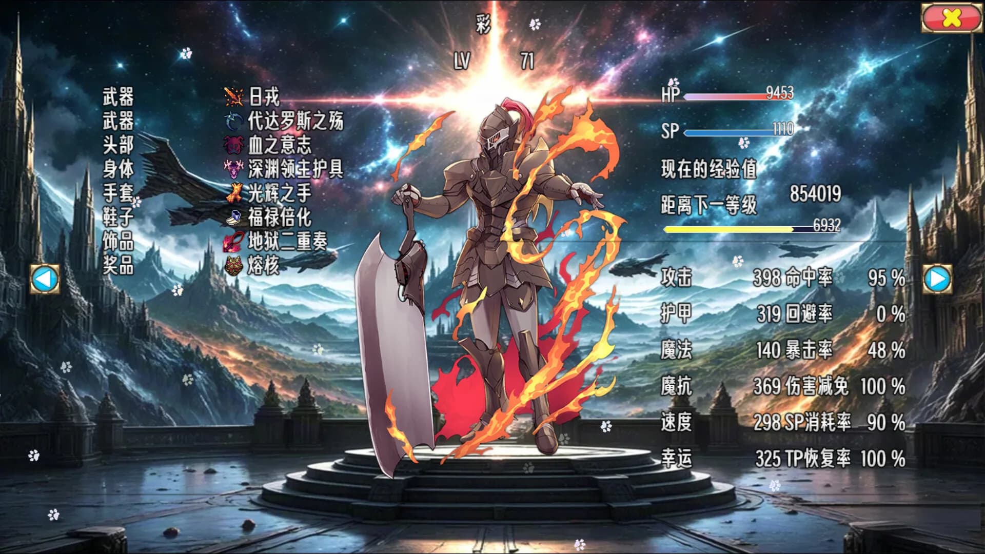 神圣世界 görsel 11