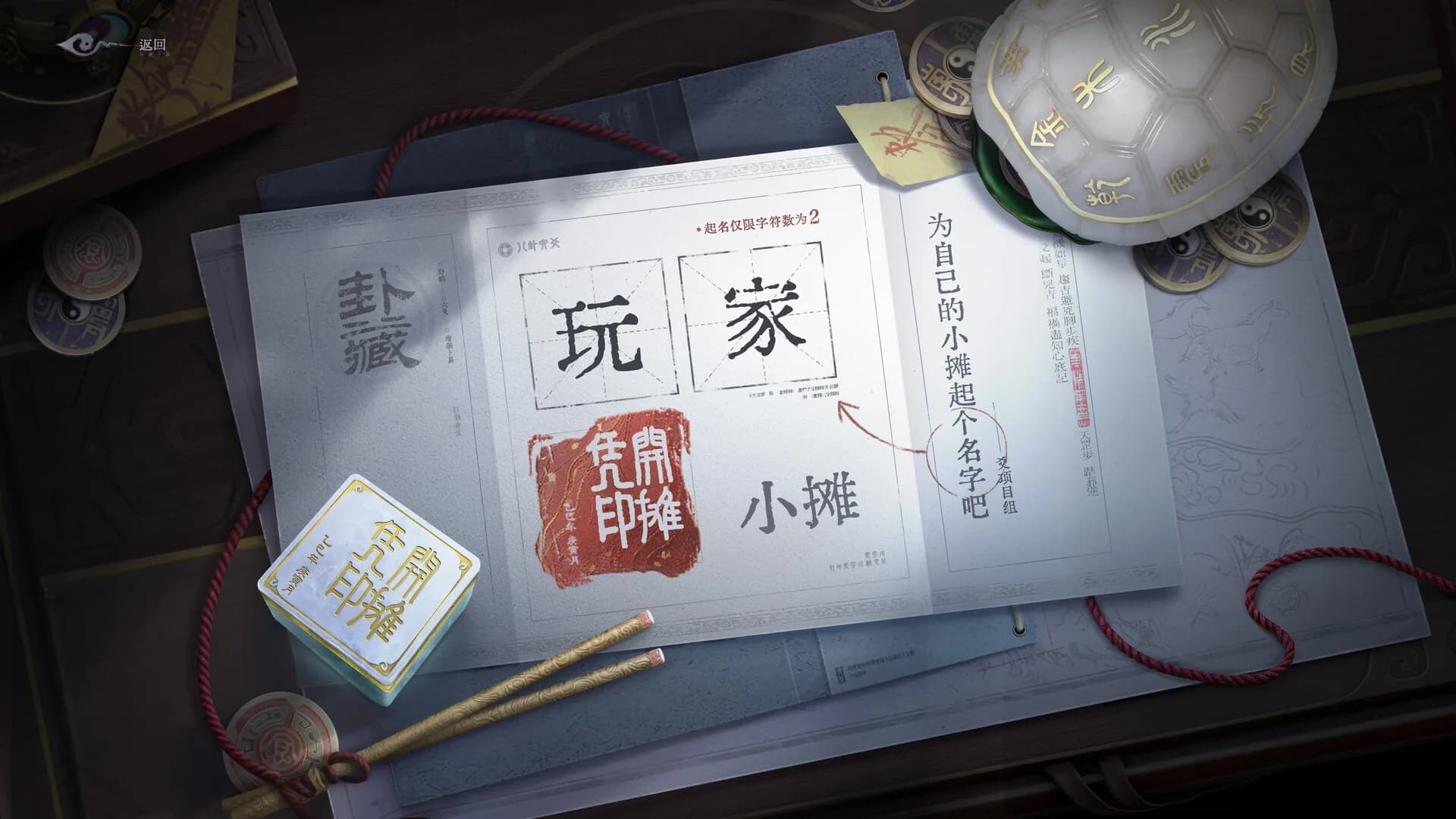 卦藏千相：六爻卷 görsel 4