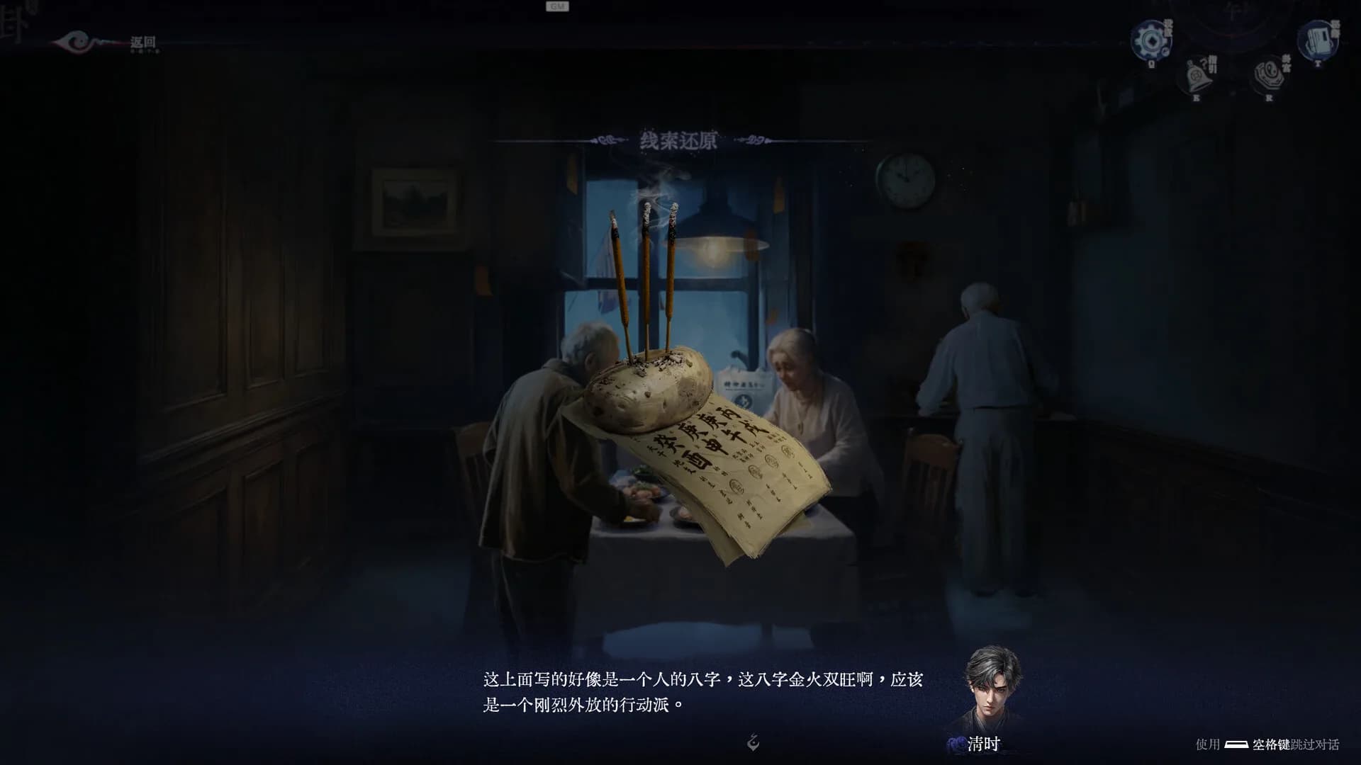 卦藏千相：六爻卷 görsel 6