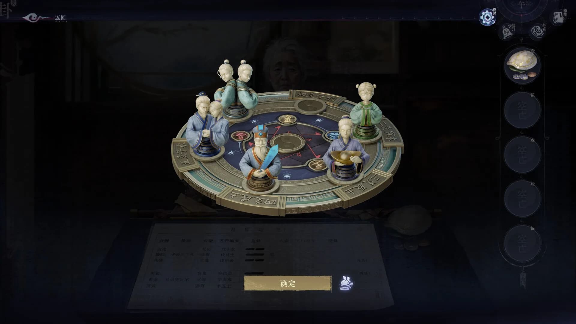 卦藏千相：六爻卷 görsel 7