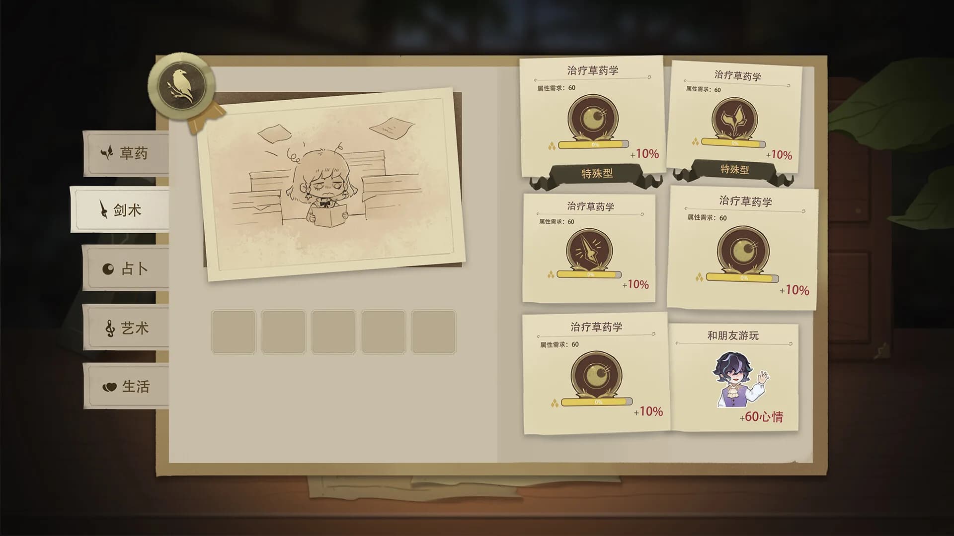 月光摇篮 görsel 5
