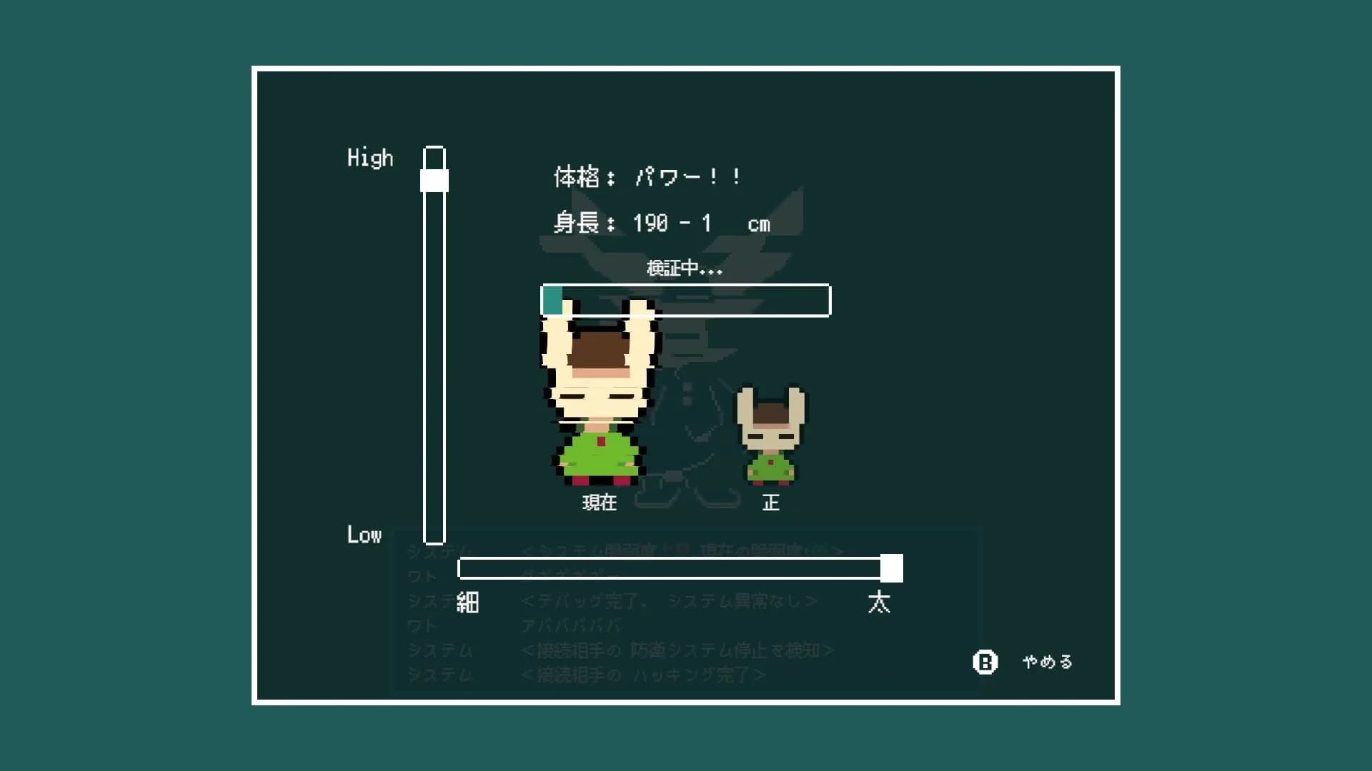 DEBUG NEPHEMEE görsel 4