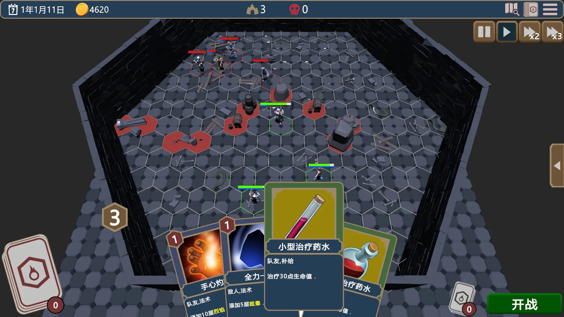魔卡棋兵 görsel 4