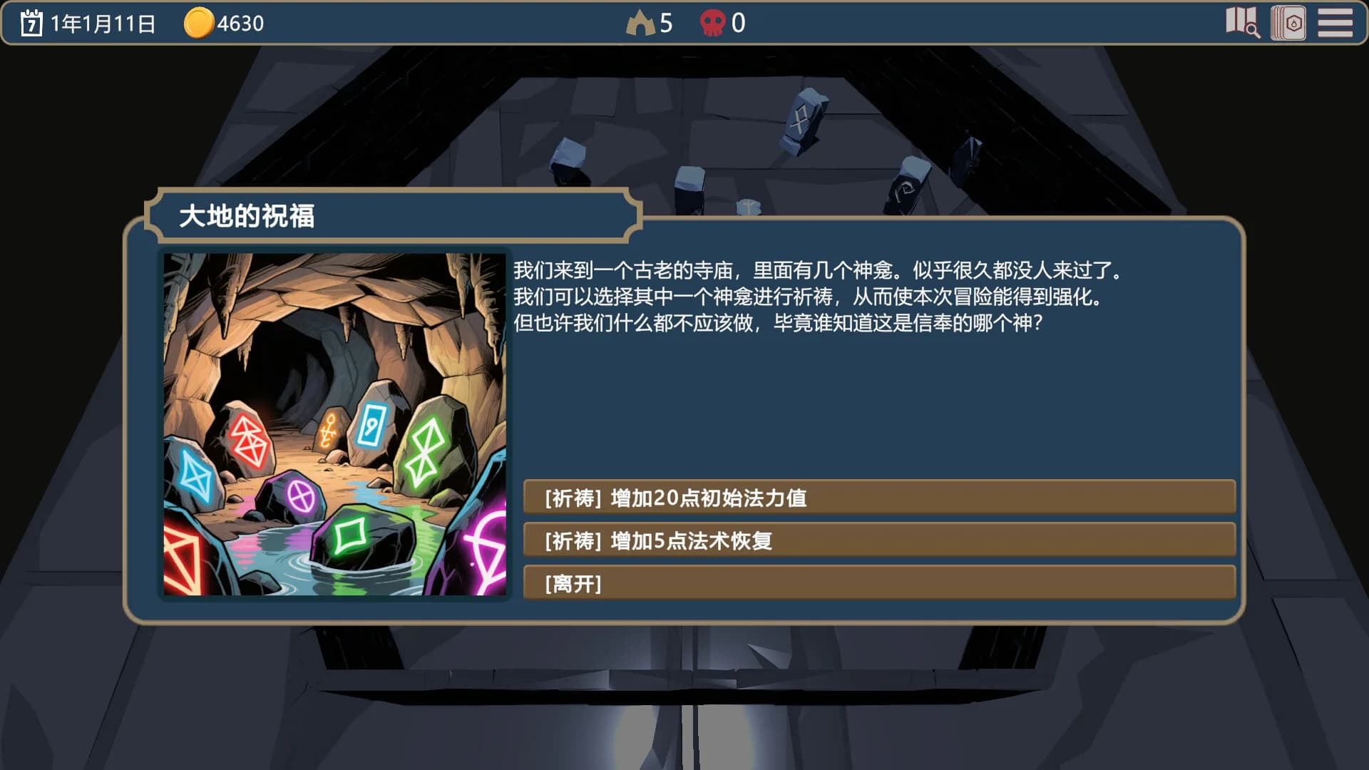 魔卡棋兵 görsel 5