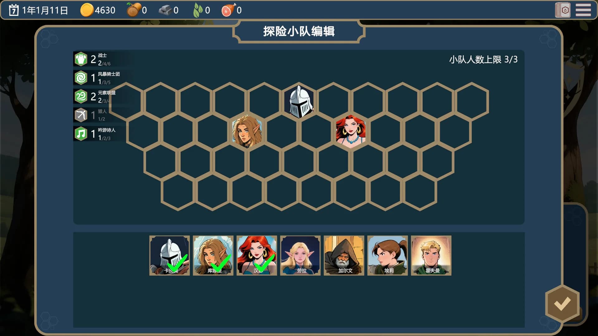 魔卡棋兵 görsel 7