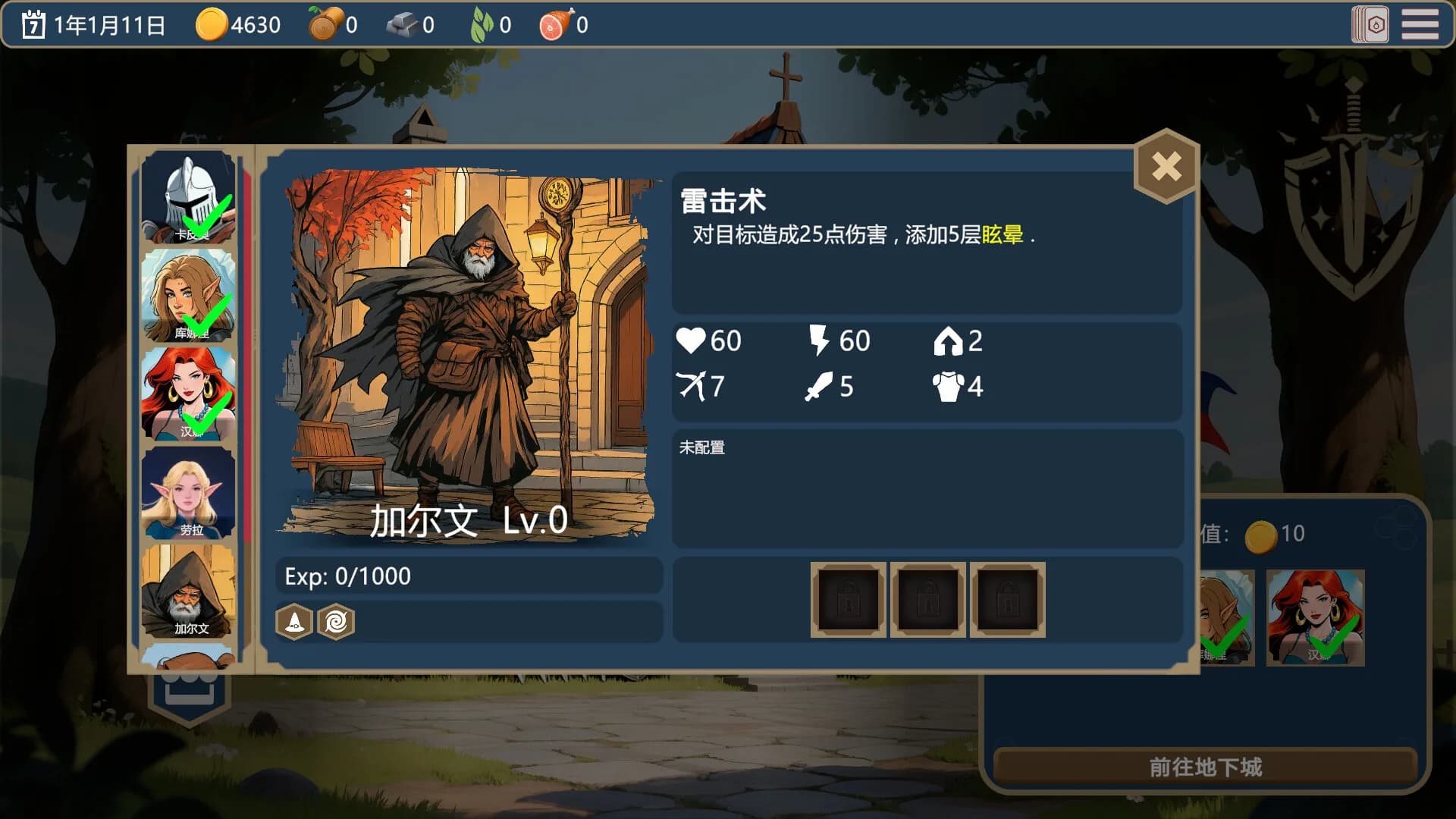 魔卡棋兵 görsel 8