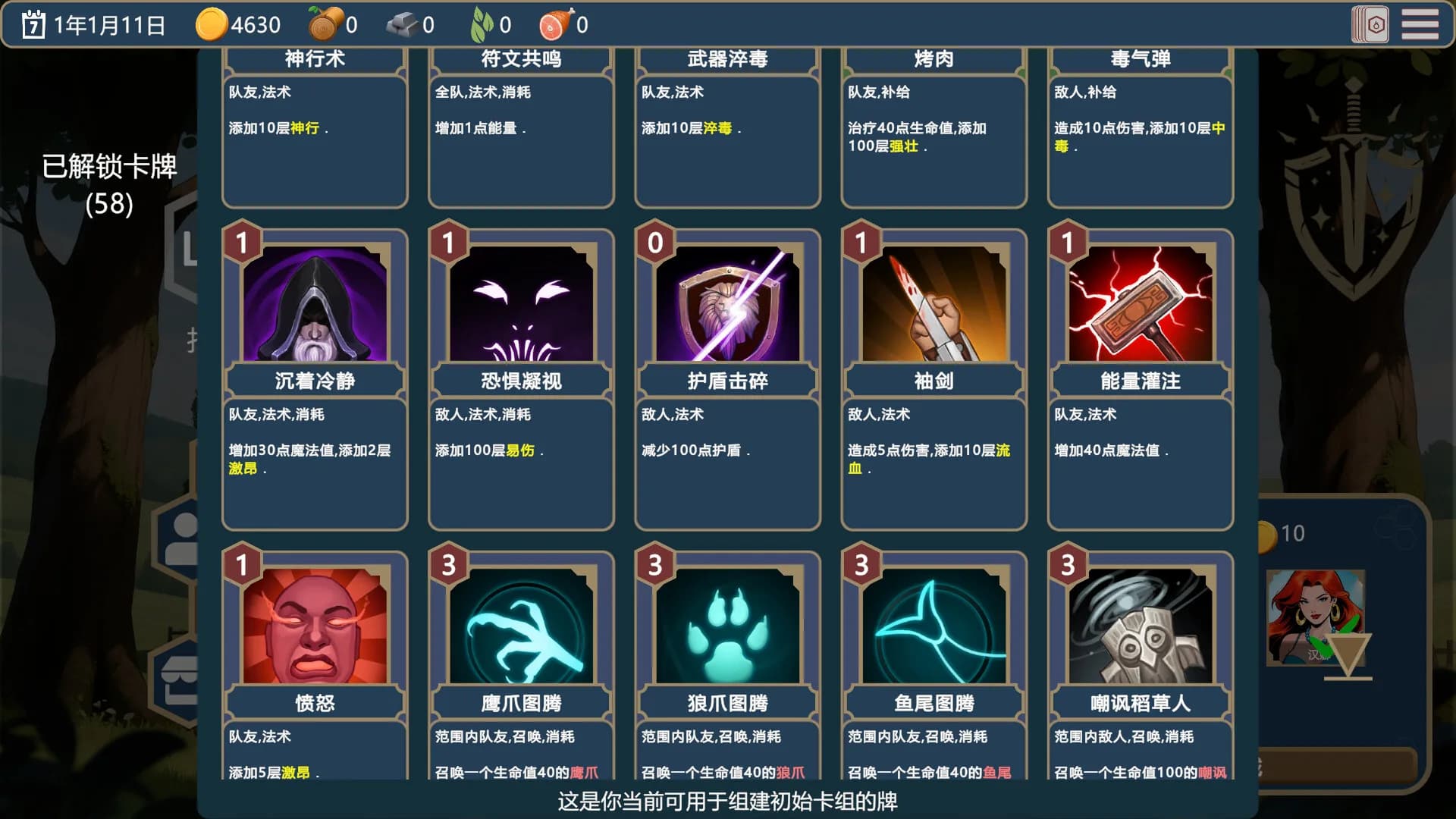 魔卡棋兵 görsel 9