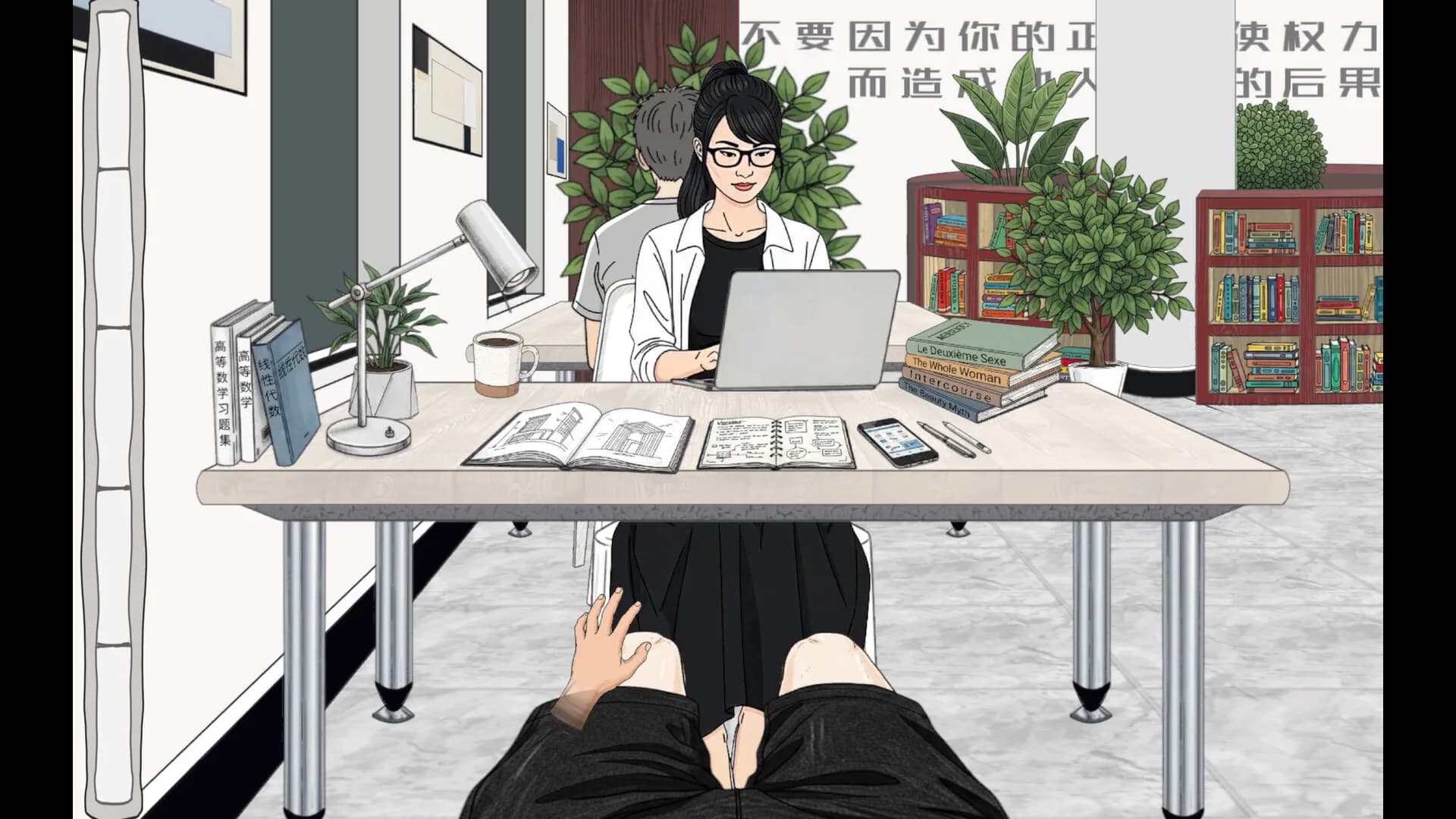 图书馆偷偷抓痒 görsel 2