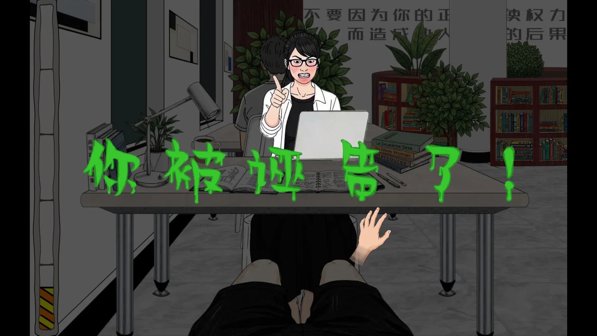 图书馆偷偷抓痒 görsel 3