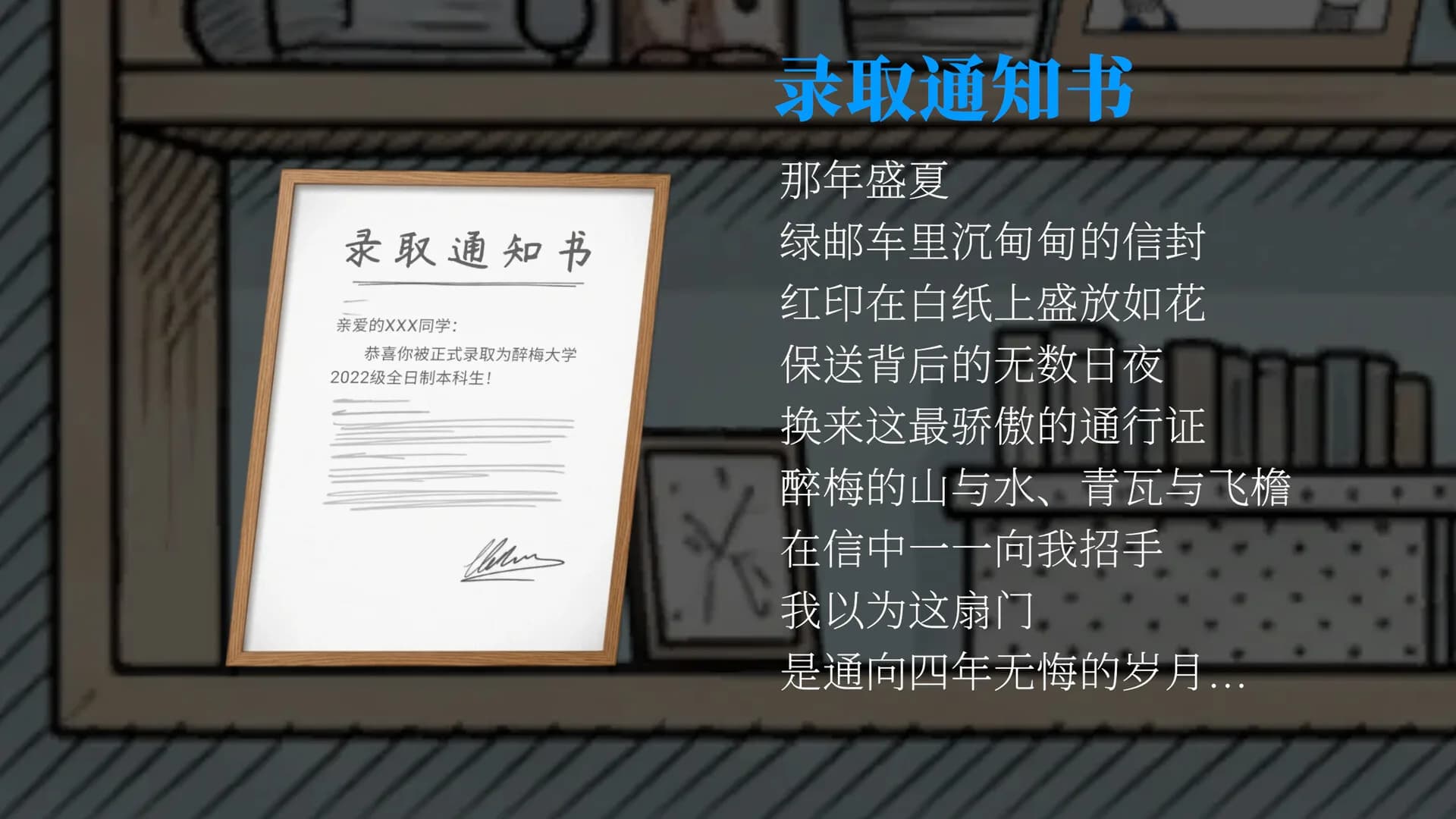 图书馆偷偷抓痒 görsel 6