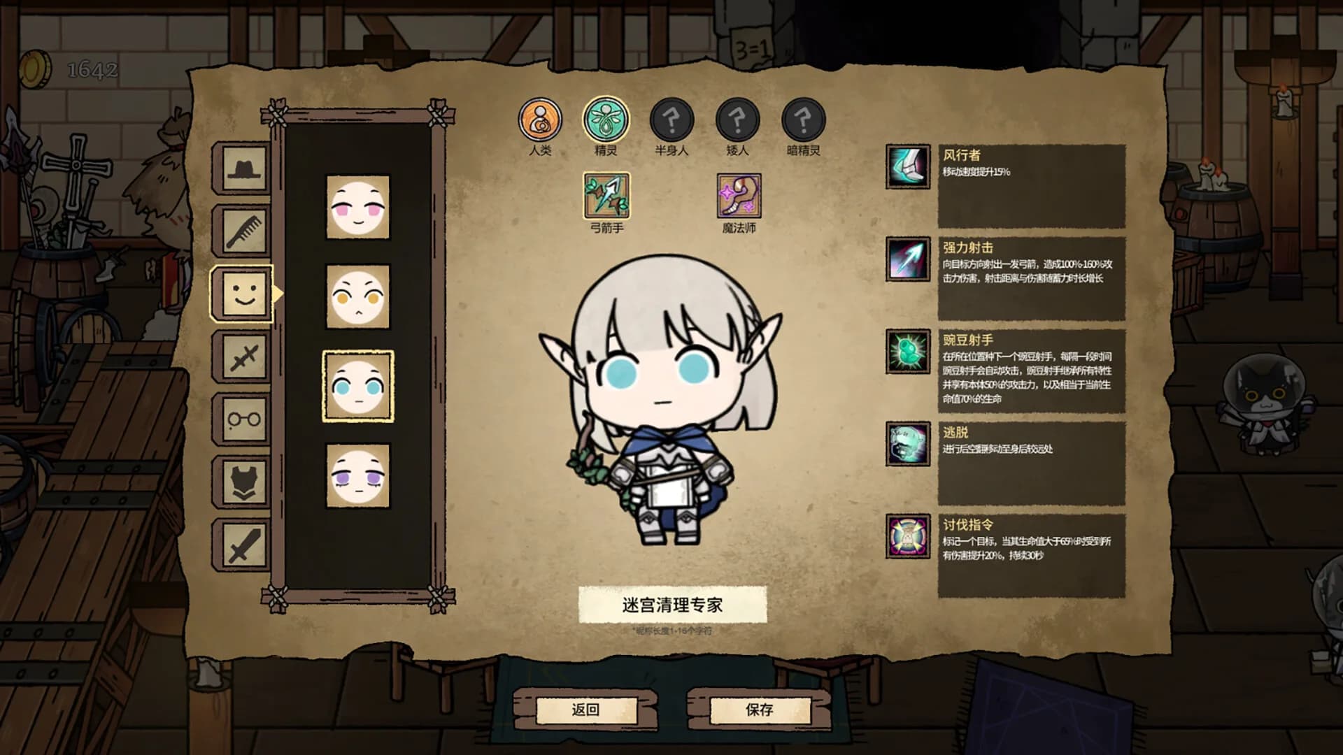 迷宫清理专家(DungeonSweeper) görsel 3