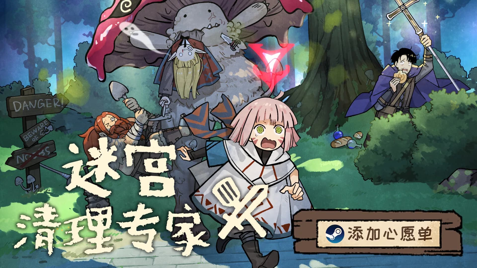 迷宫清理专家(DungeonSweeper) görsel 14
