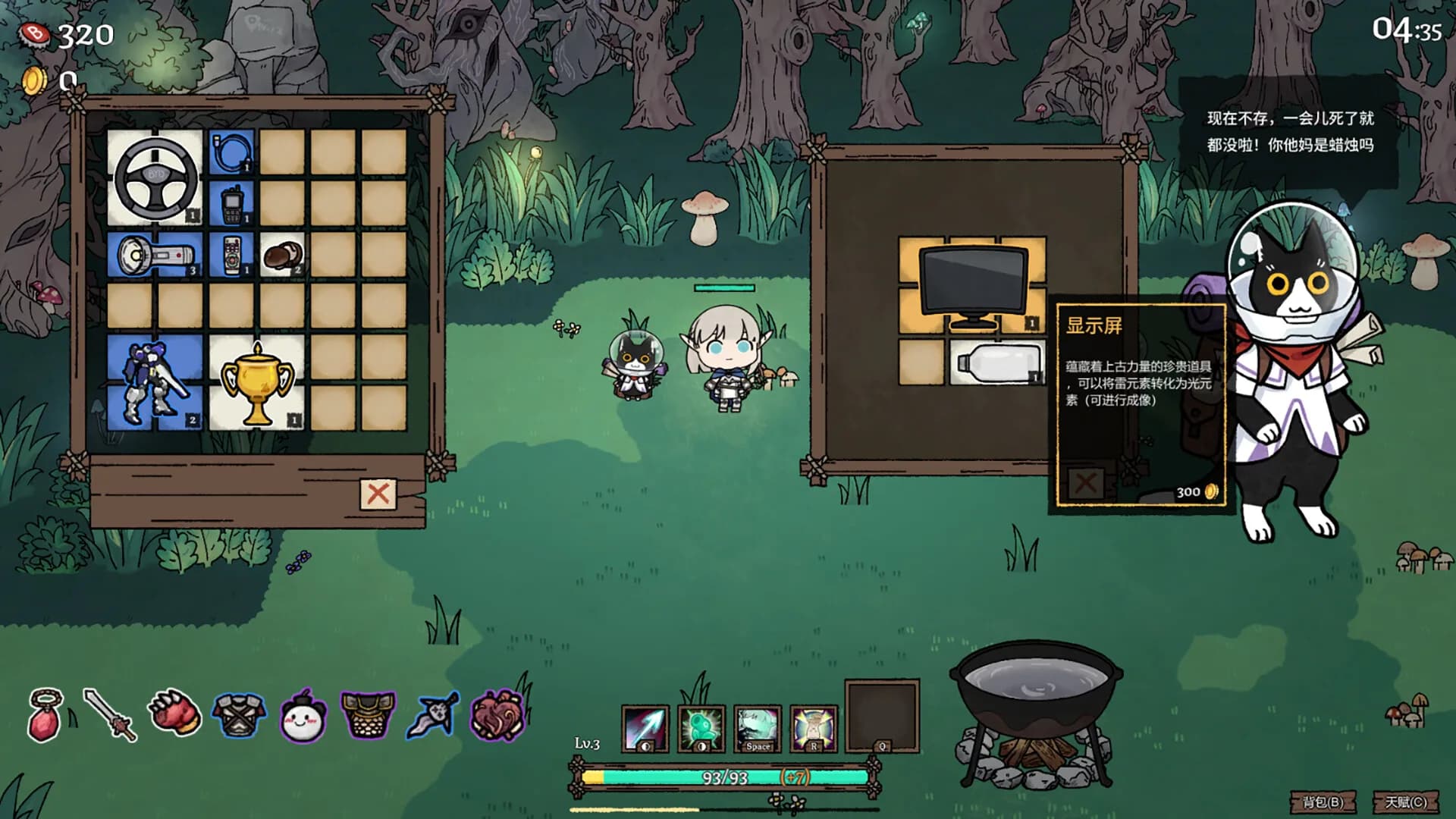 迷宫清理专家(DungeonSweeper) görsel 11