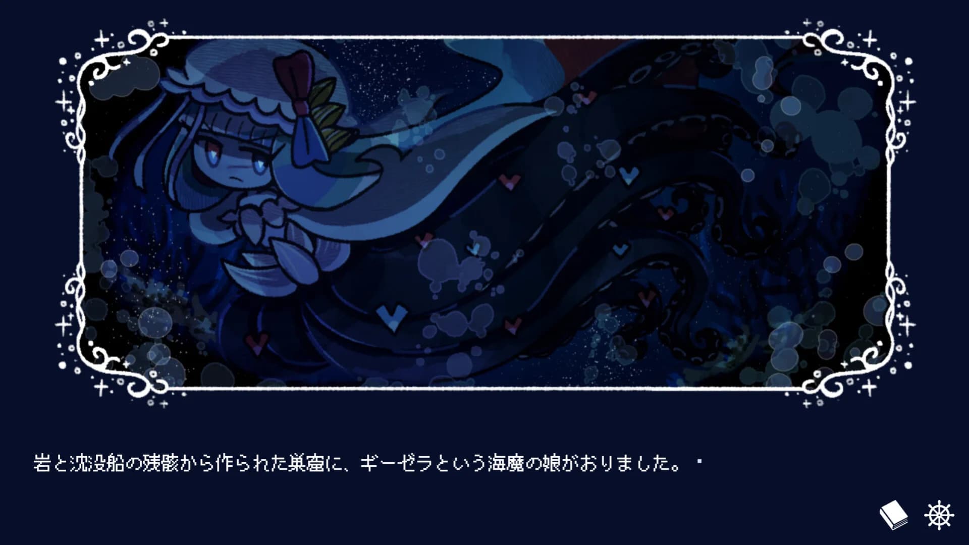 淀み海の溺れ唄 görsel 2