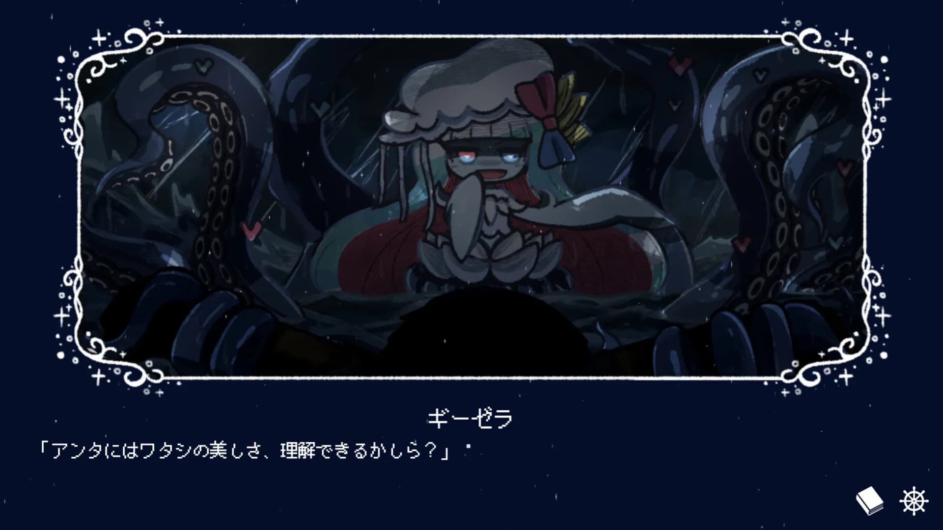 淀み海の溺れ唄 görsel 3