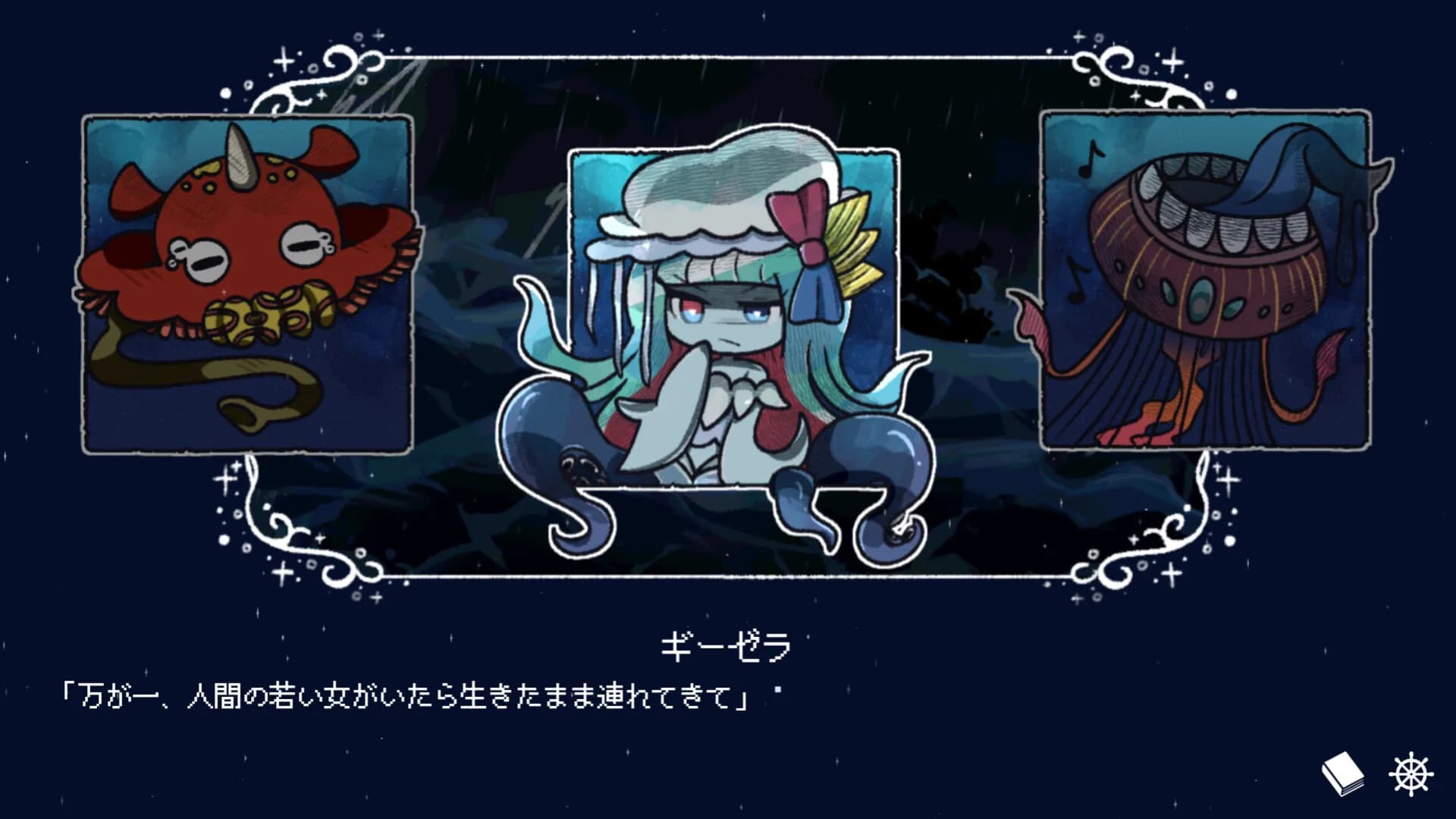 淀み海の溺れ唄 görsel 4