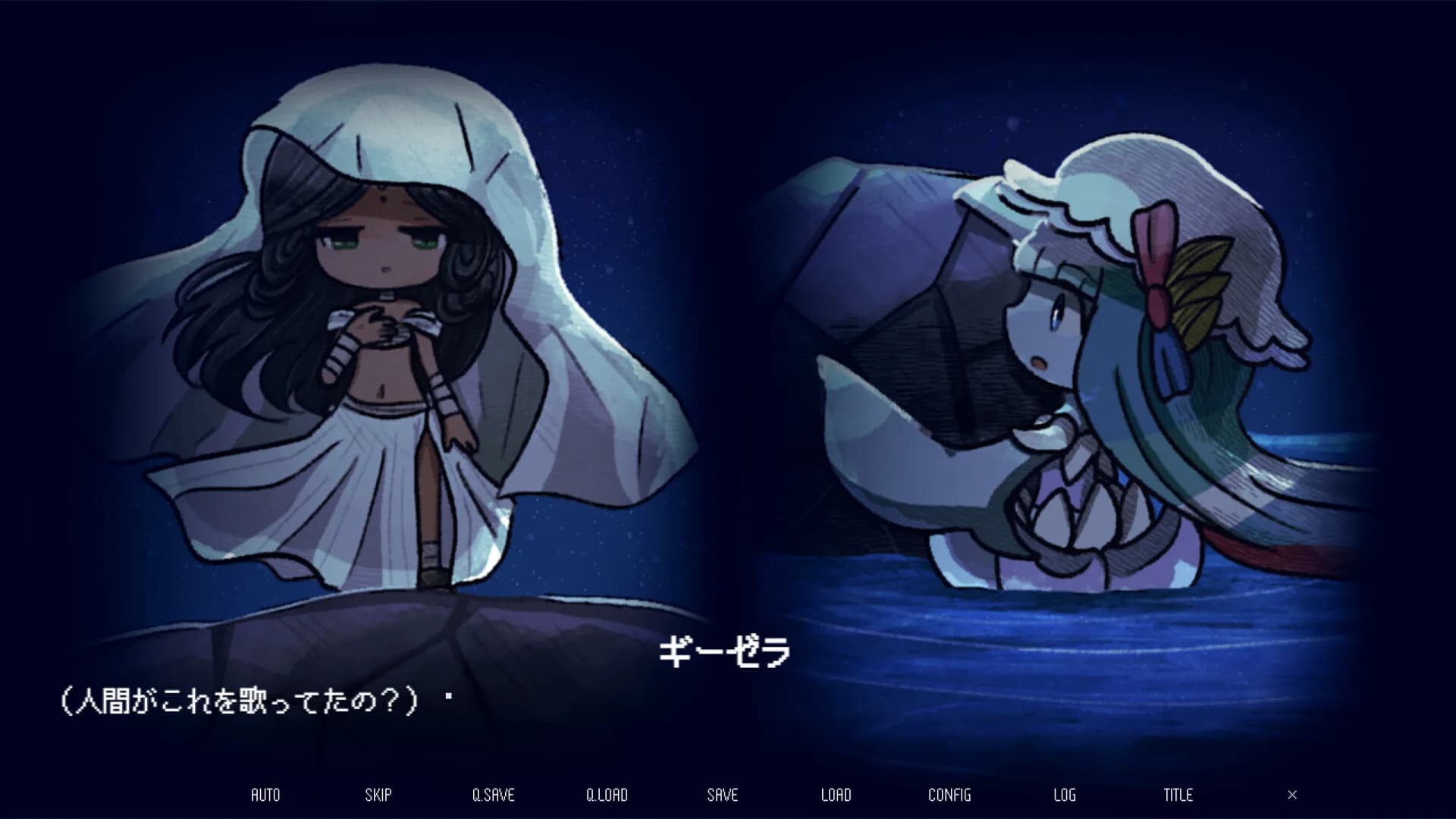淀み海の溺れ唄 görsel 6