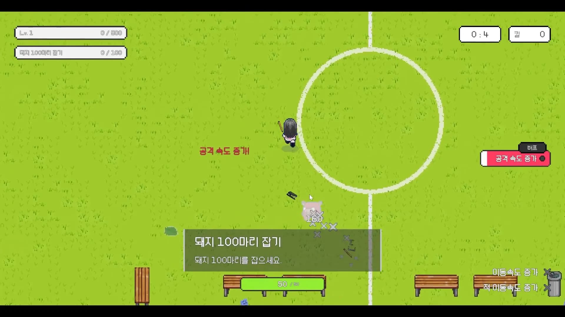 After School Grounds (방과후운동장) görsel 3