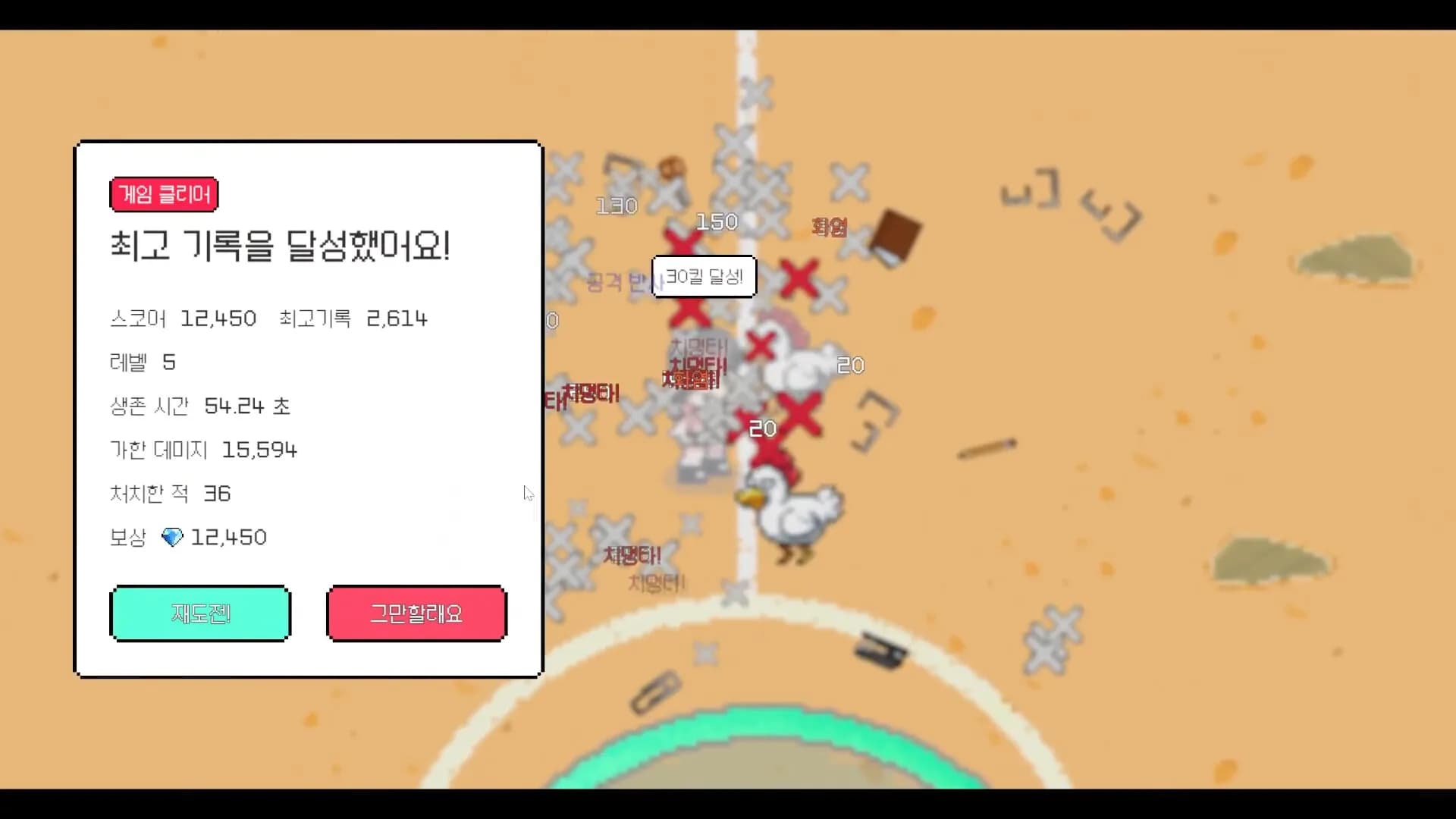 After School Grounds (방과후운동장) görsel 6