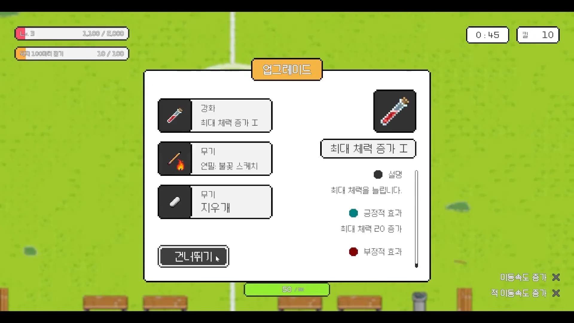 After School Grounds (방과후운동장) görsel 9