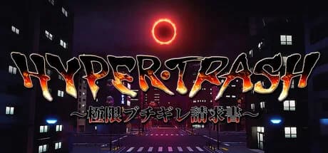 HYPERTRASH　～極限ブチギレ請求書～ görsel 1