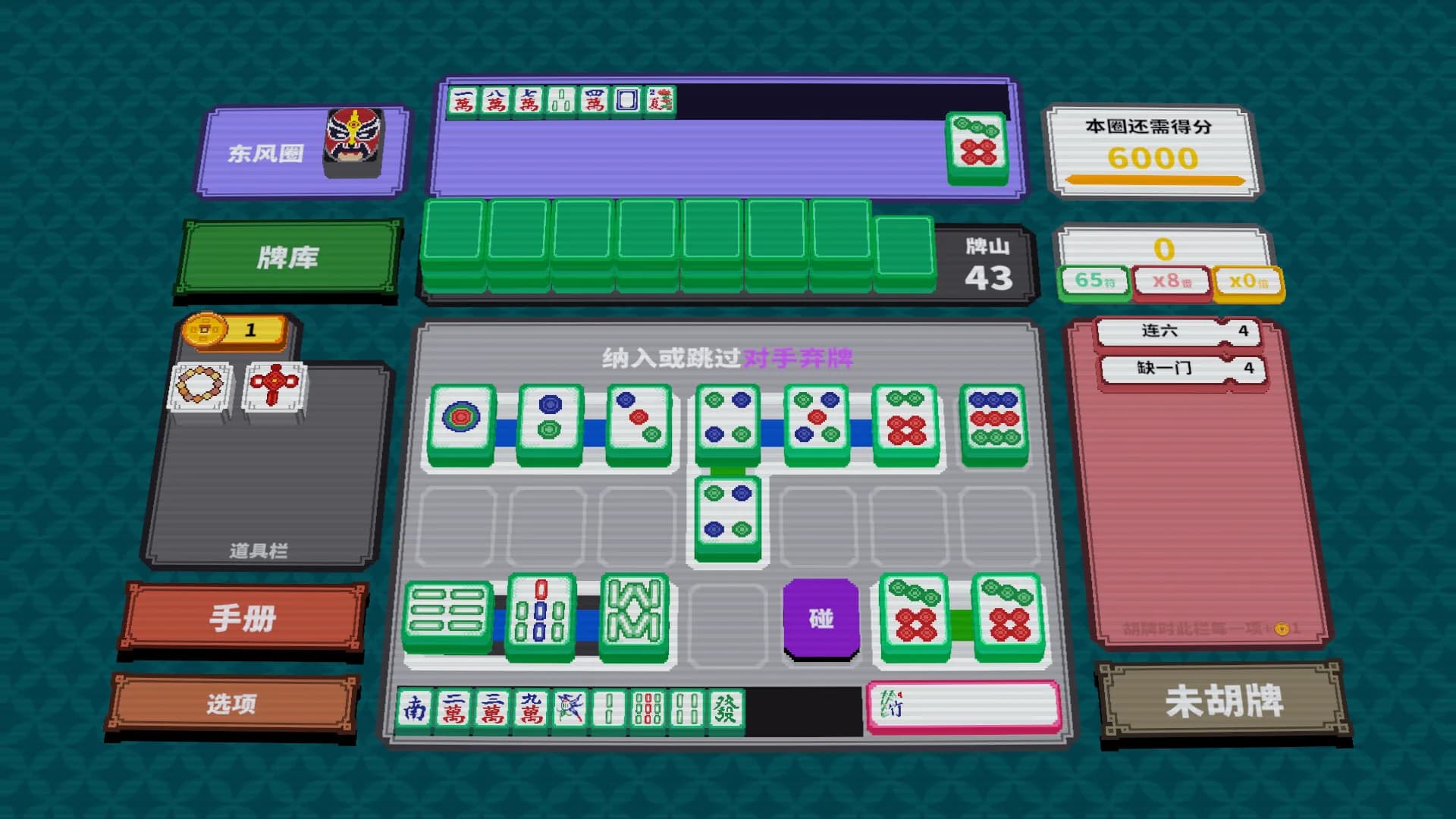 纵横麻将 Matrix Mahjong görsel 2