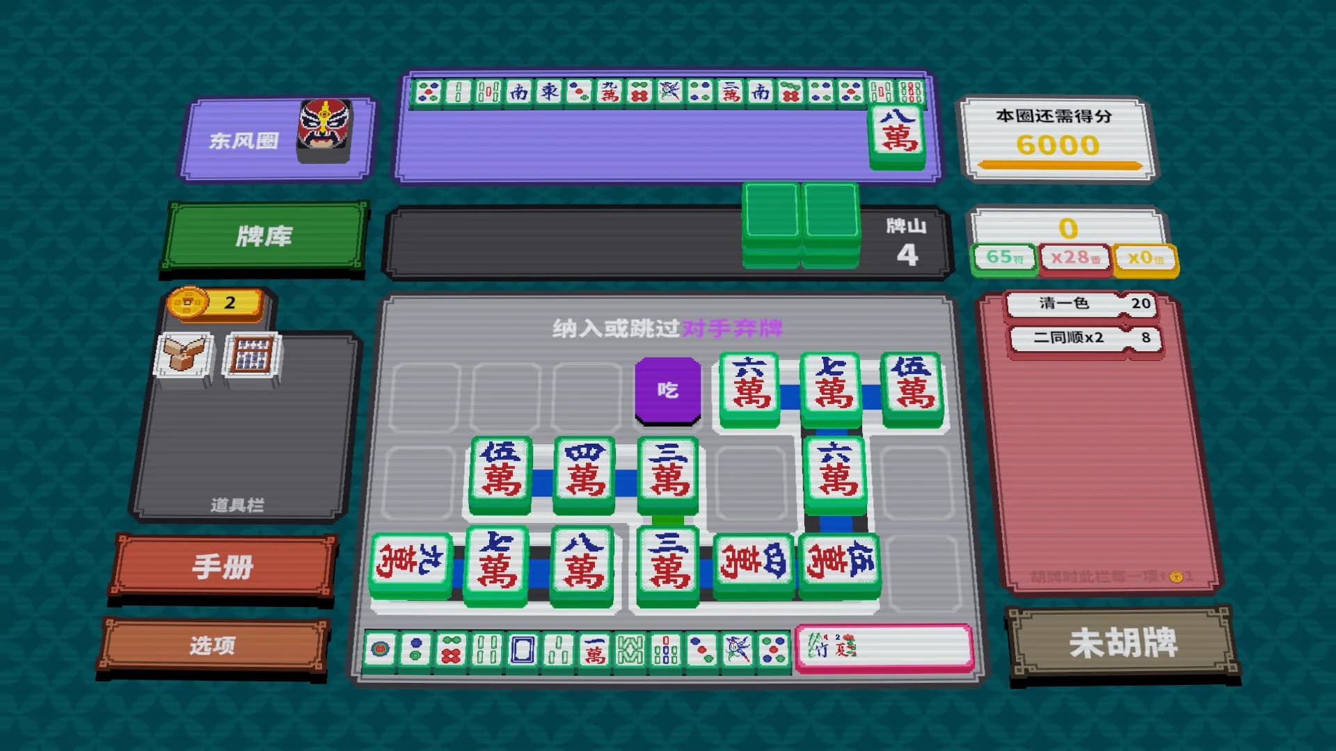 纵横麻将 Matrix Mahjong görsel 3